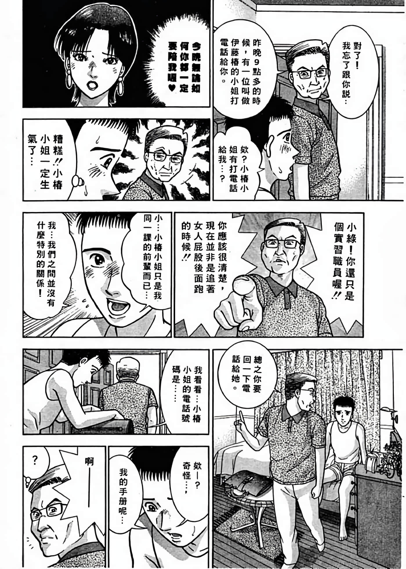 Page 155