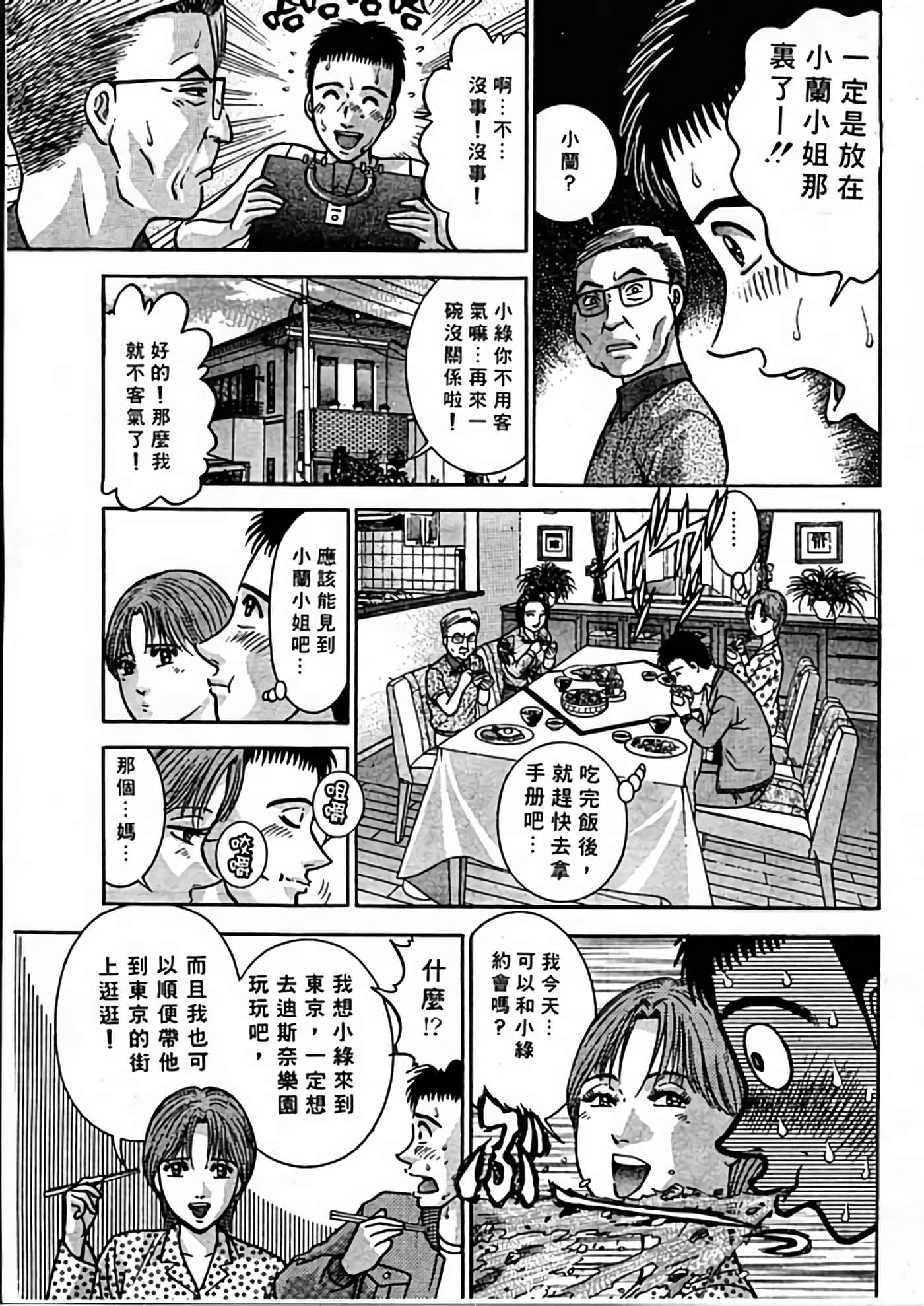 Page 156