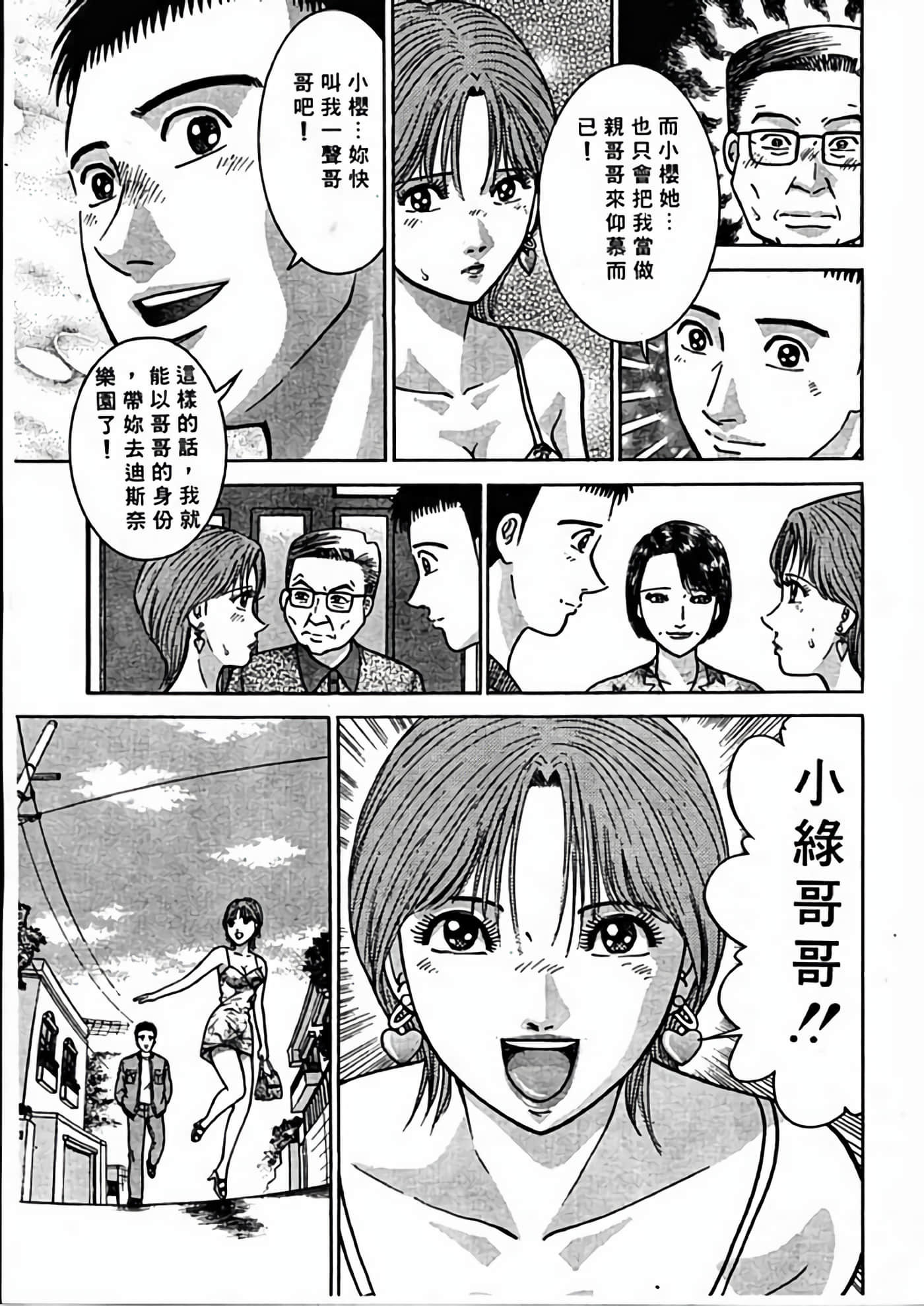 Page 160