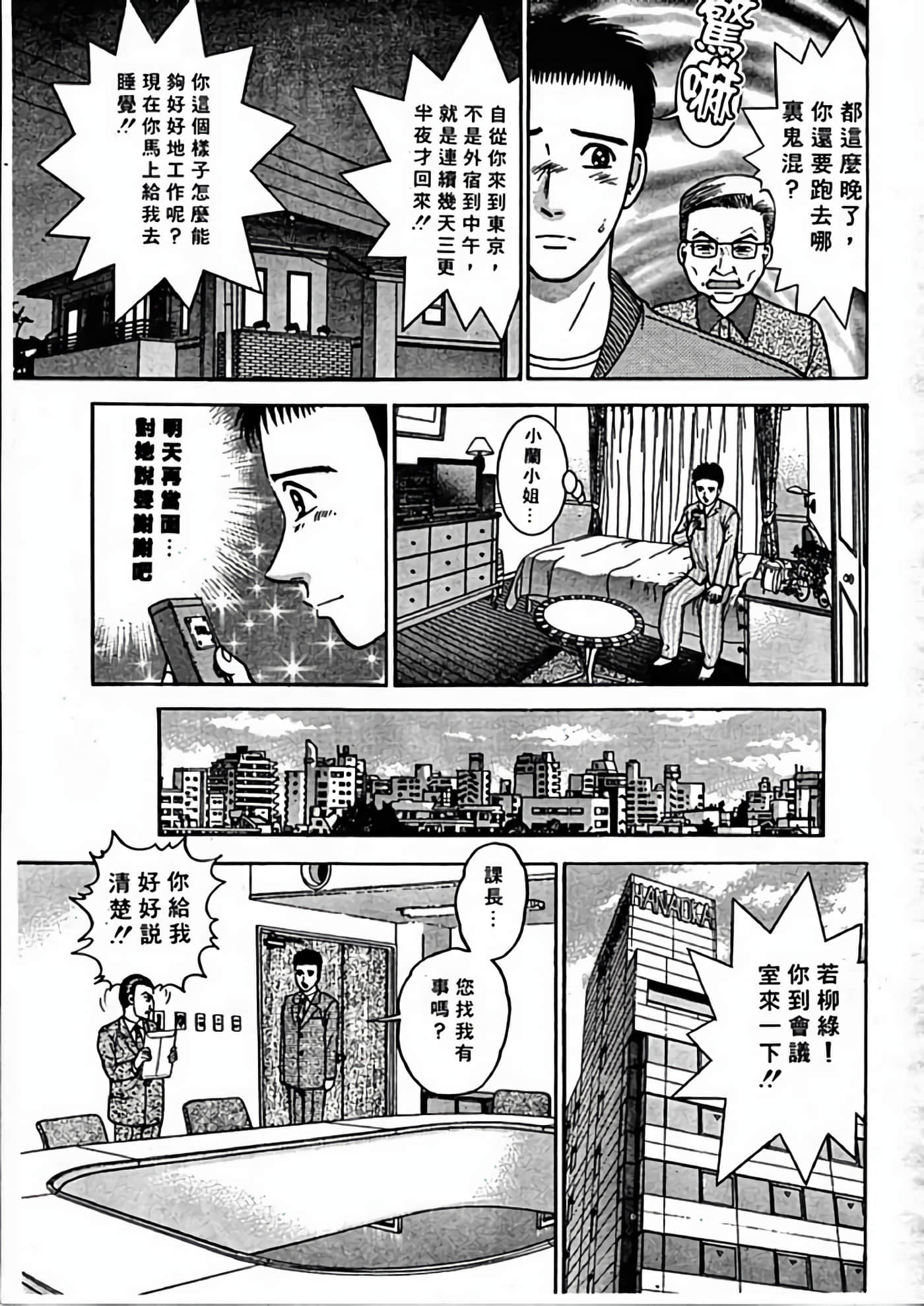 Page 164