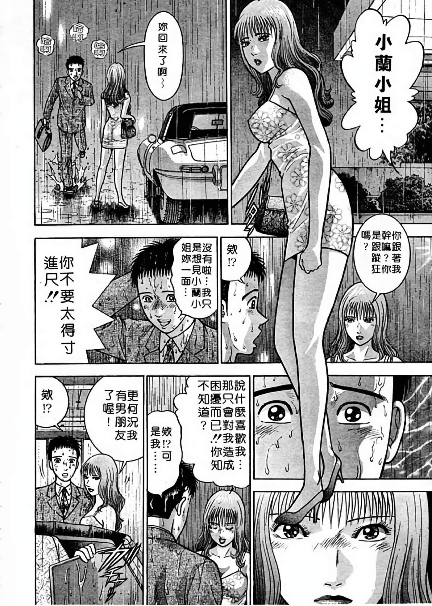 Page 173