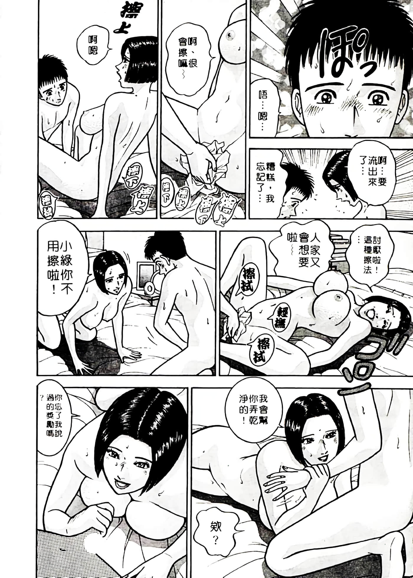 Page 90