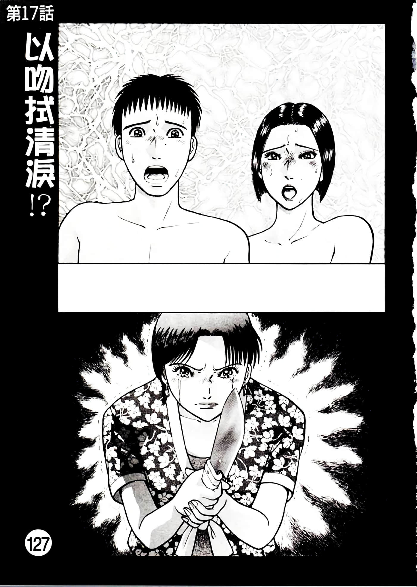 Page 123