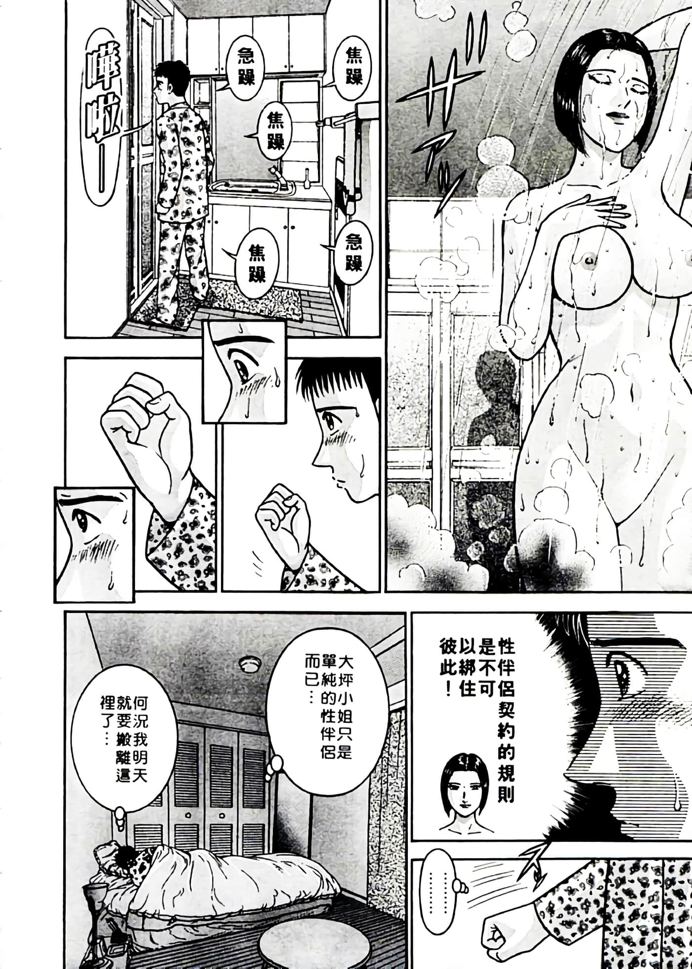 Page 167
