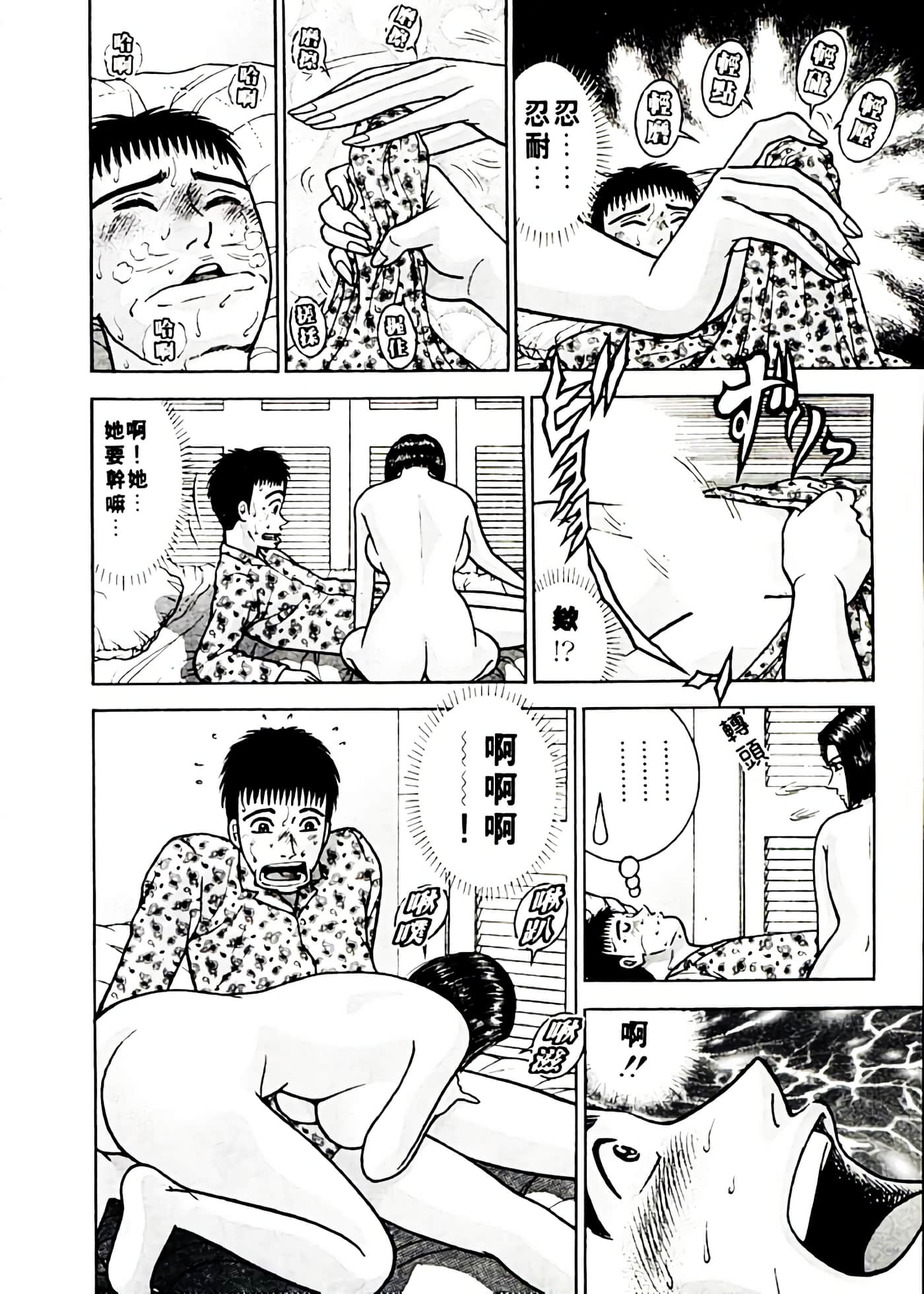 Page 171