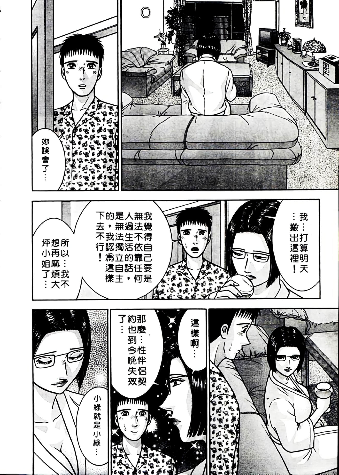 Page 175