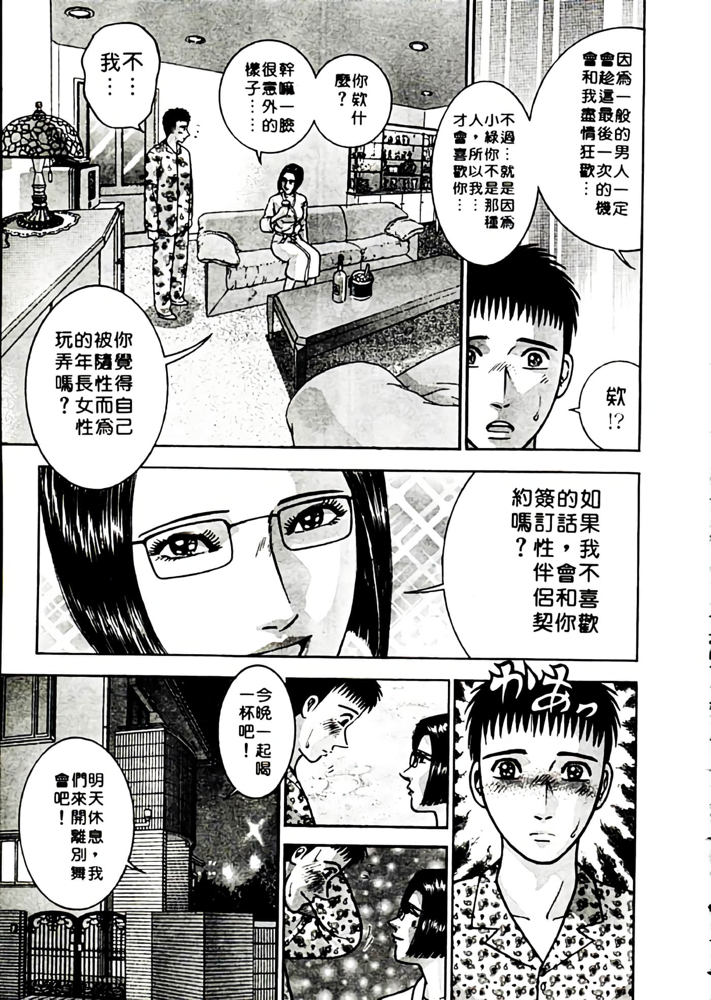Page 176