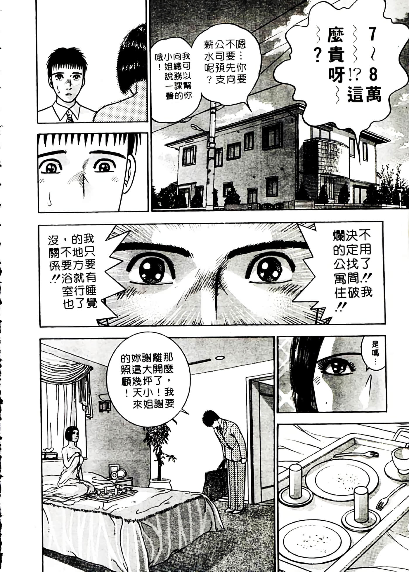 Page 186
