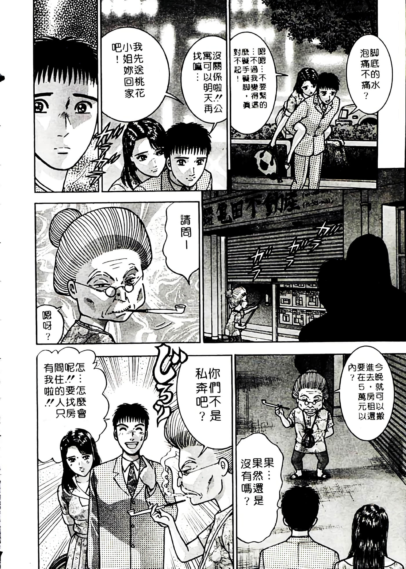 Page 192