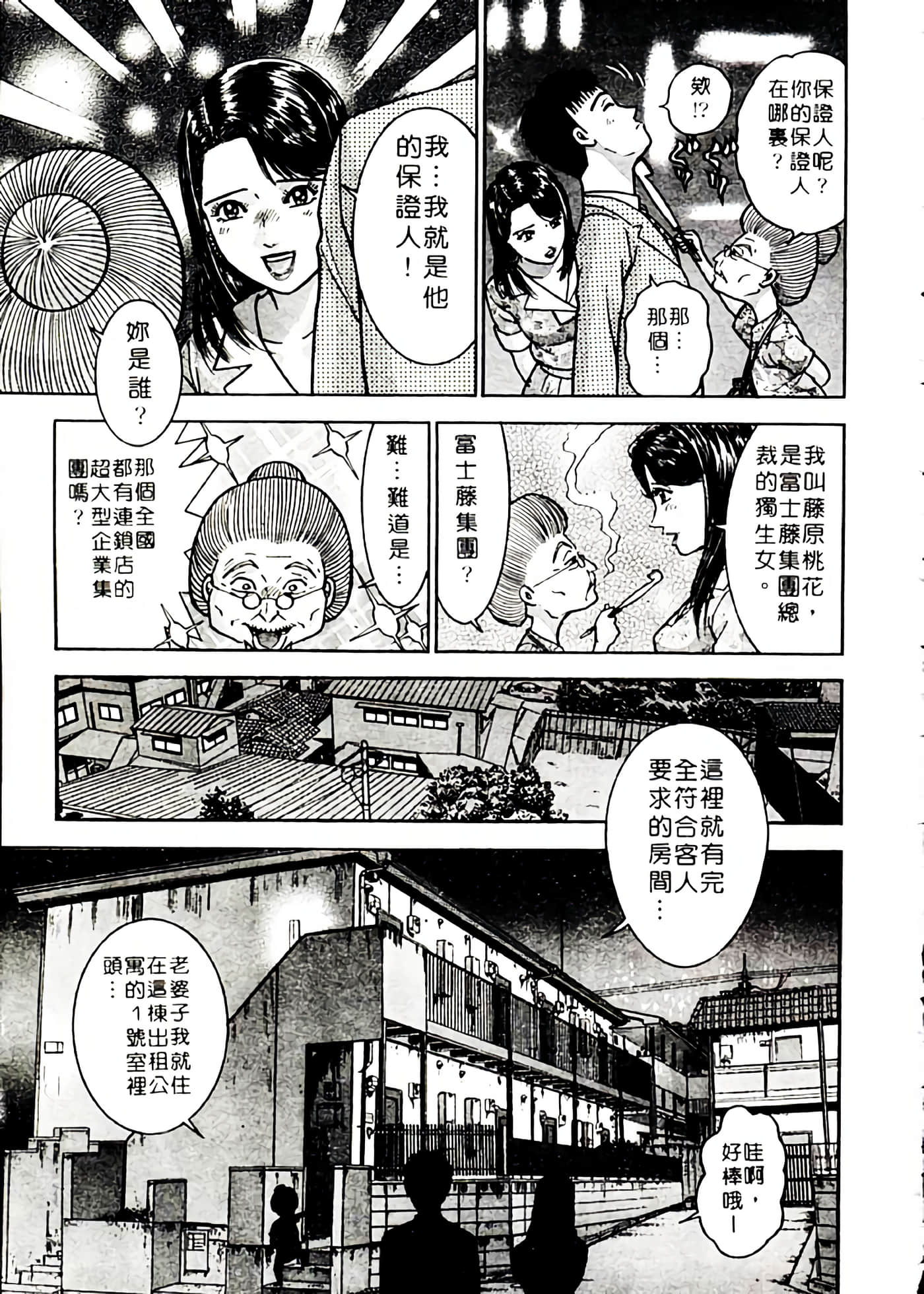 Page 193