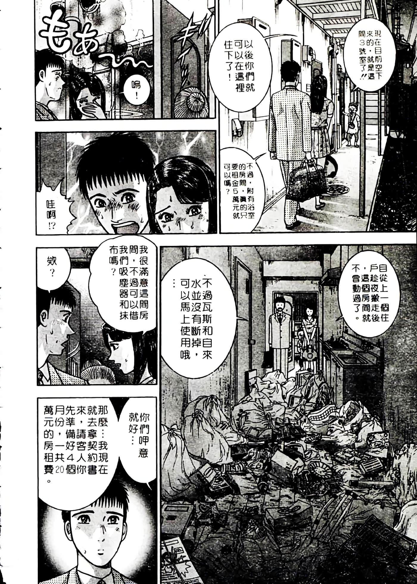 Page 194