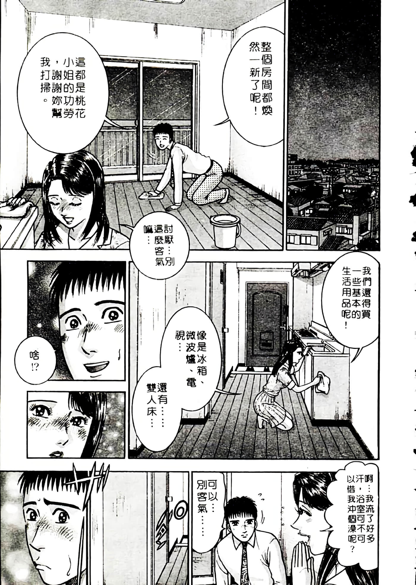 Page 195
