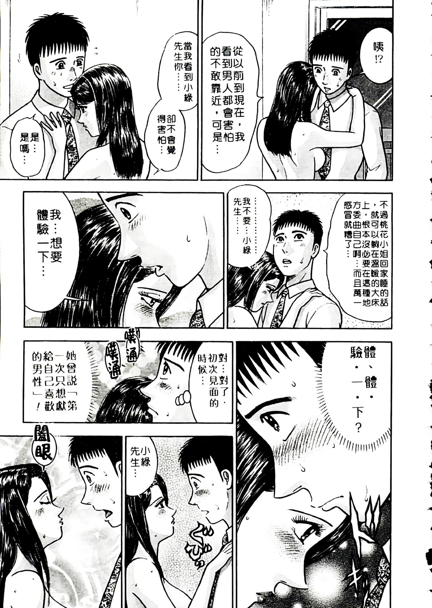 Page 197