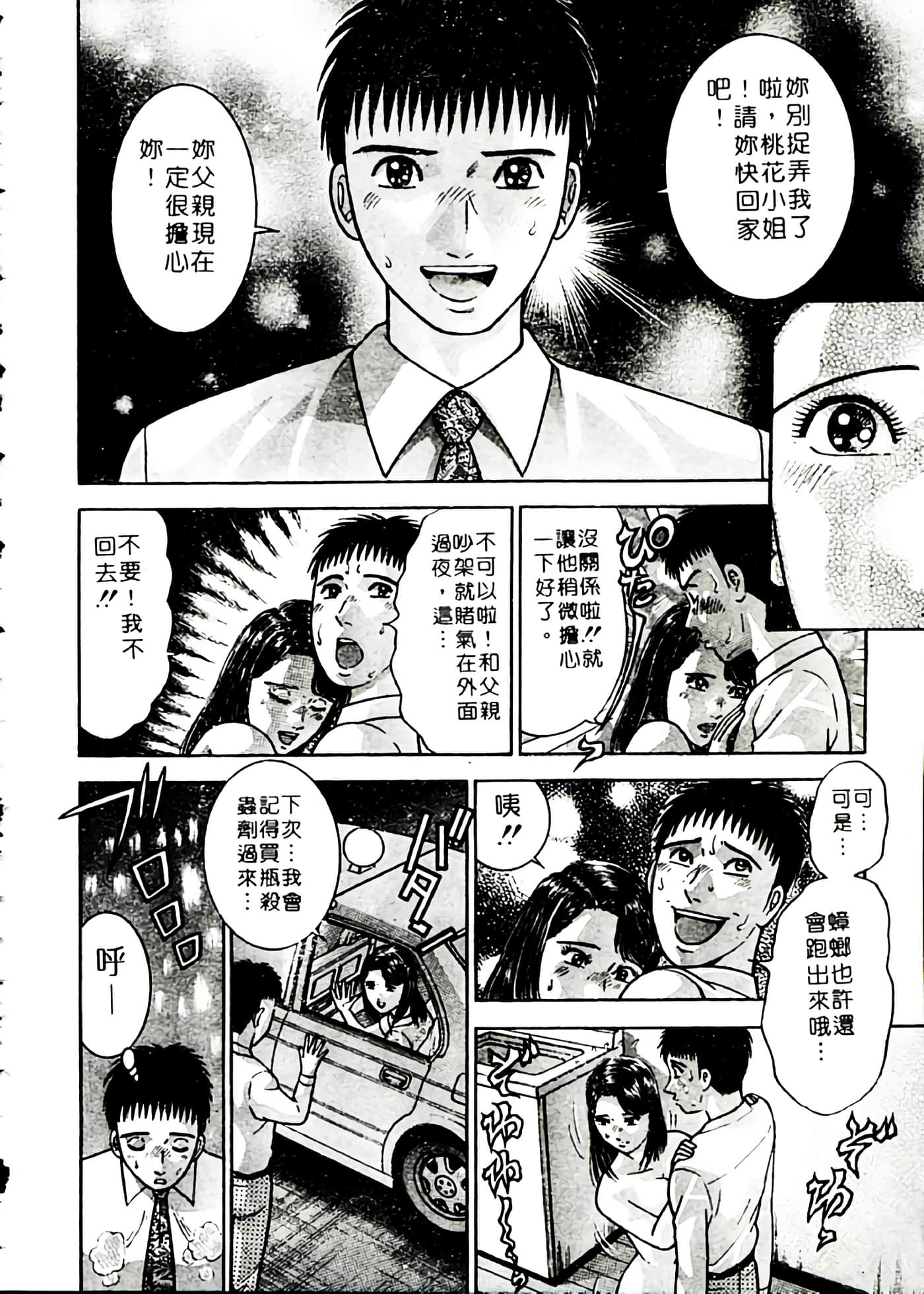 Page 198