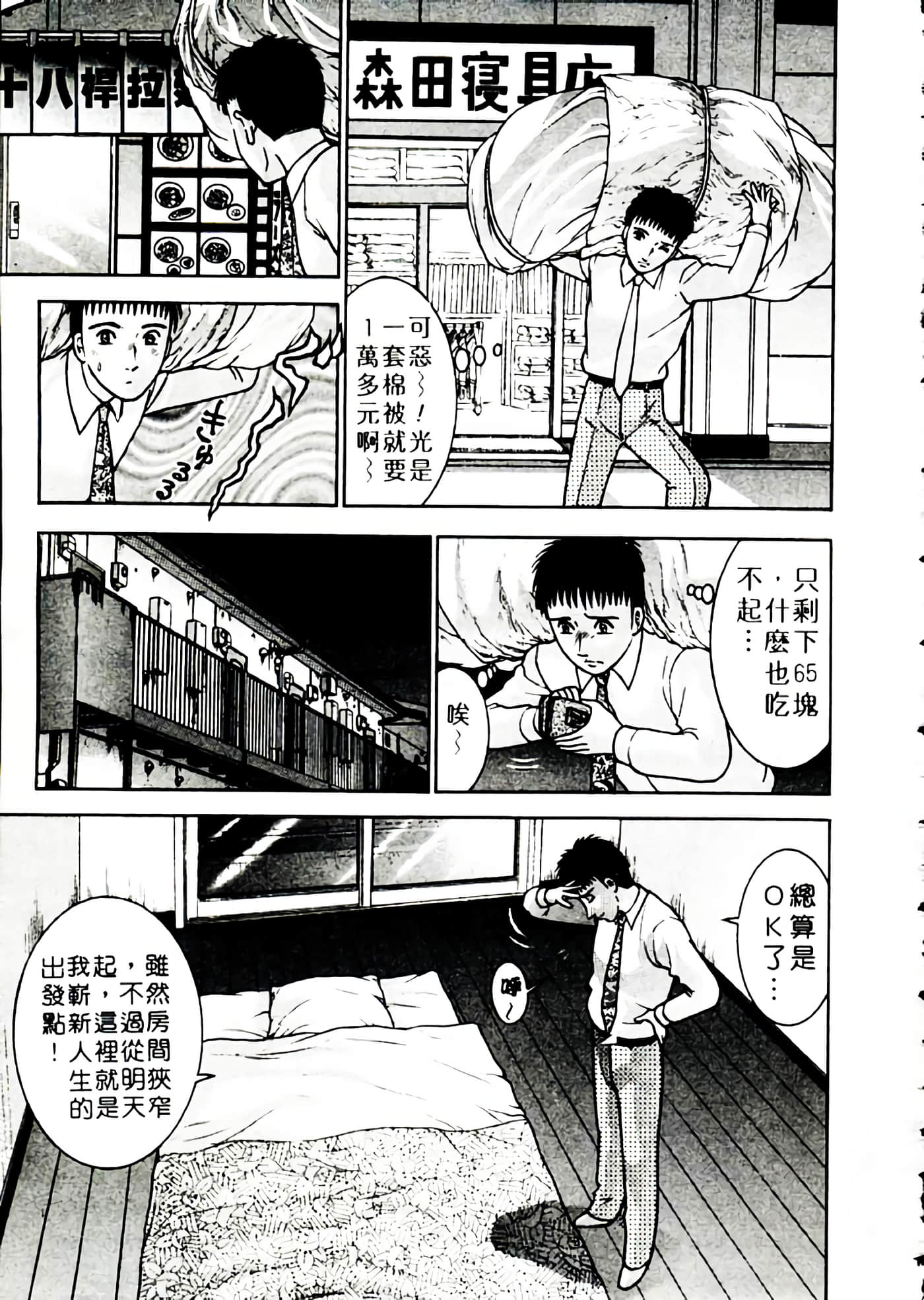 Page 199
