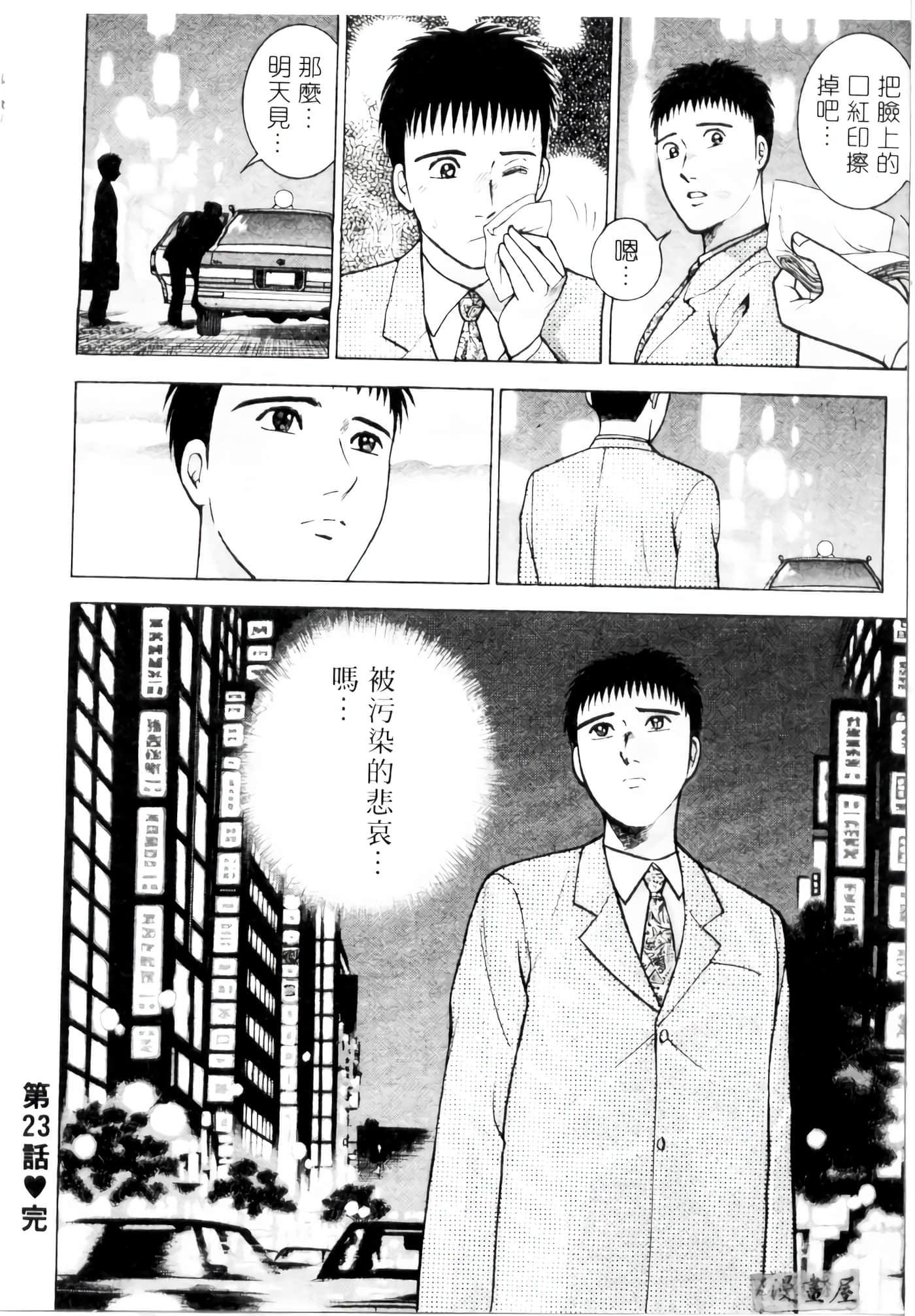 Page 61