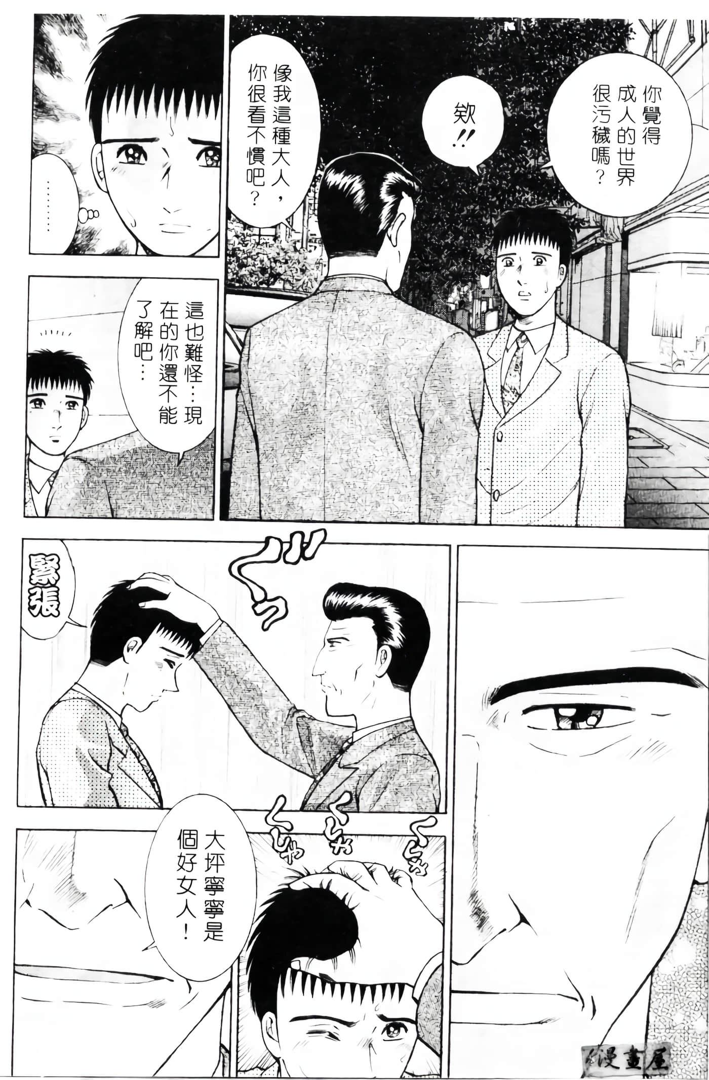 Page 63