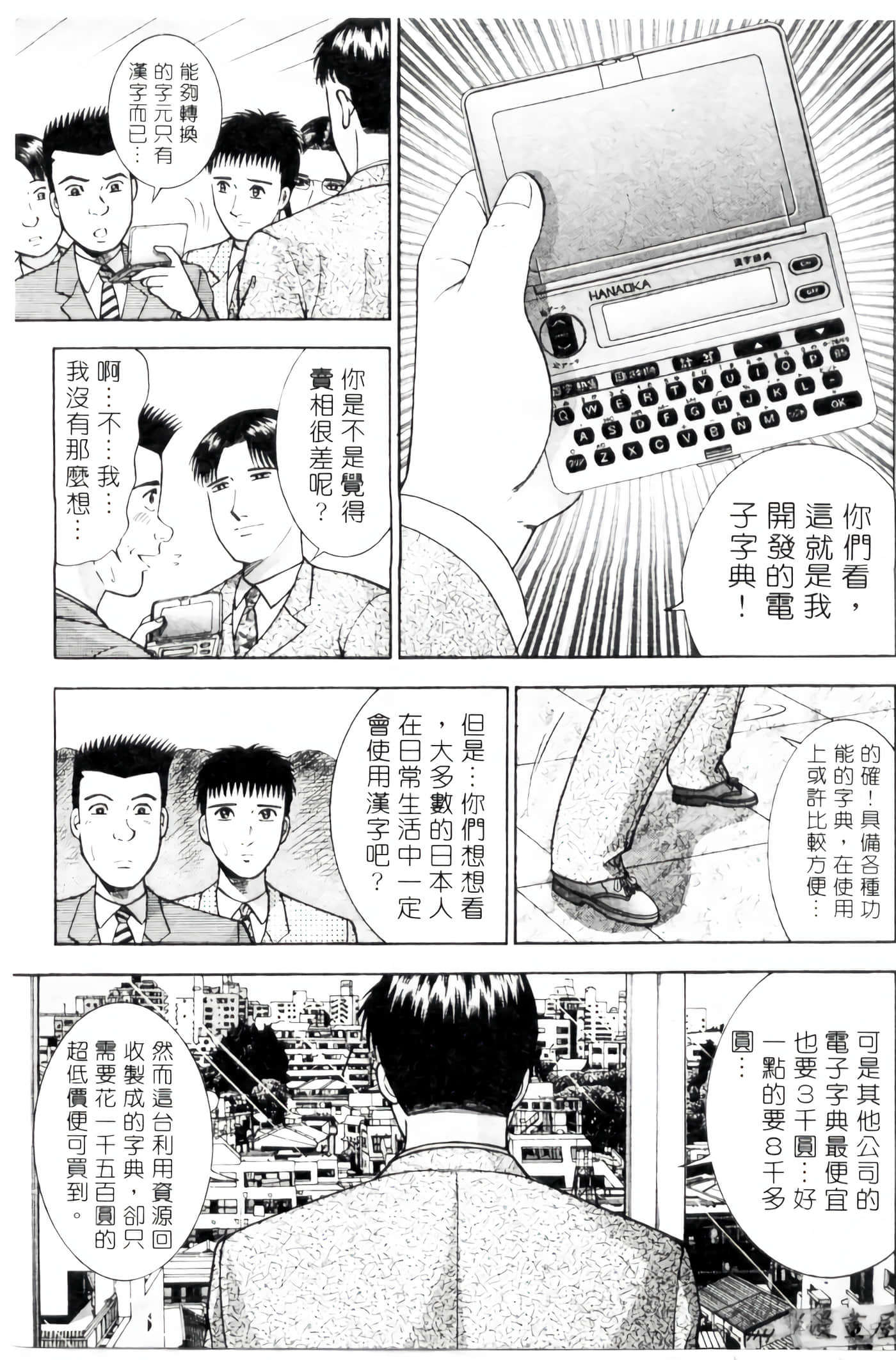 Page 68