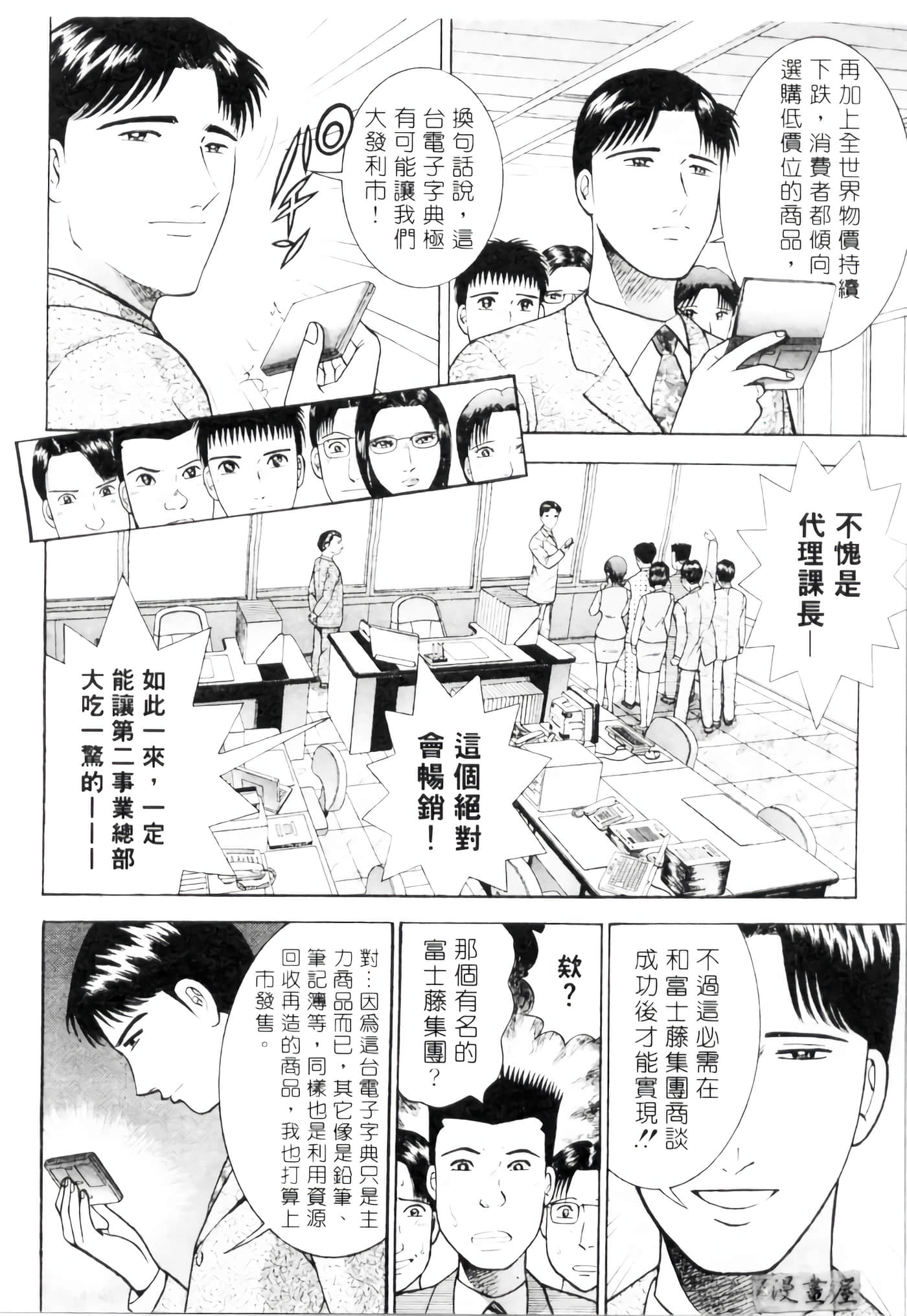 Page 69