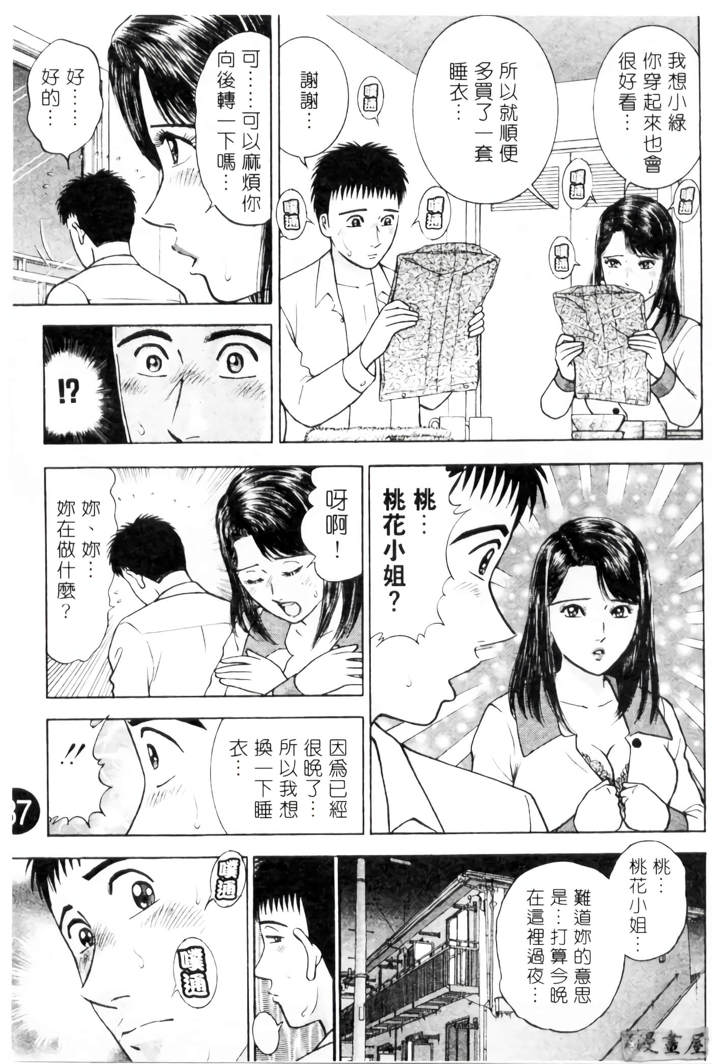 Page 84
