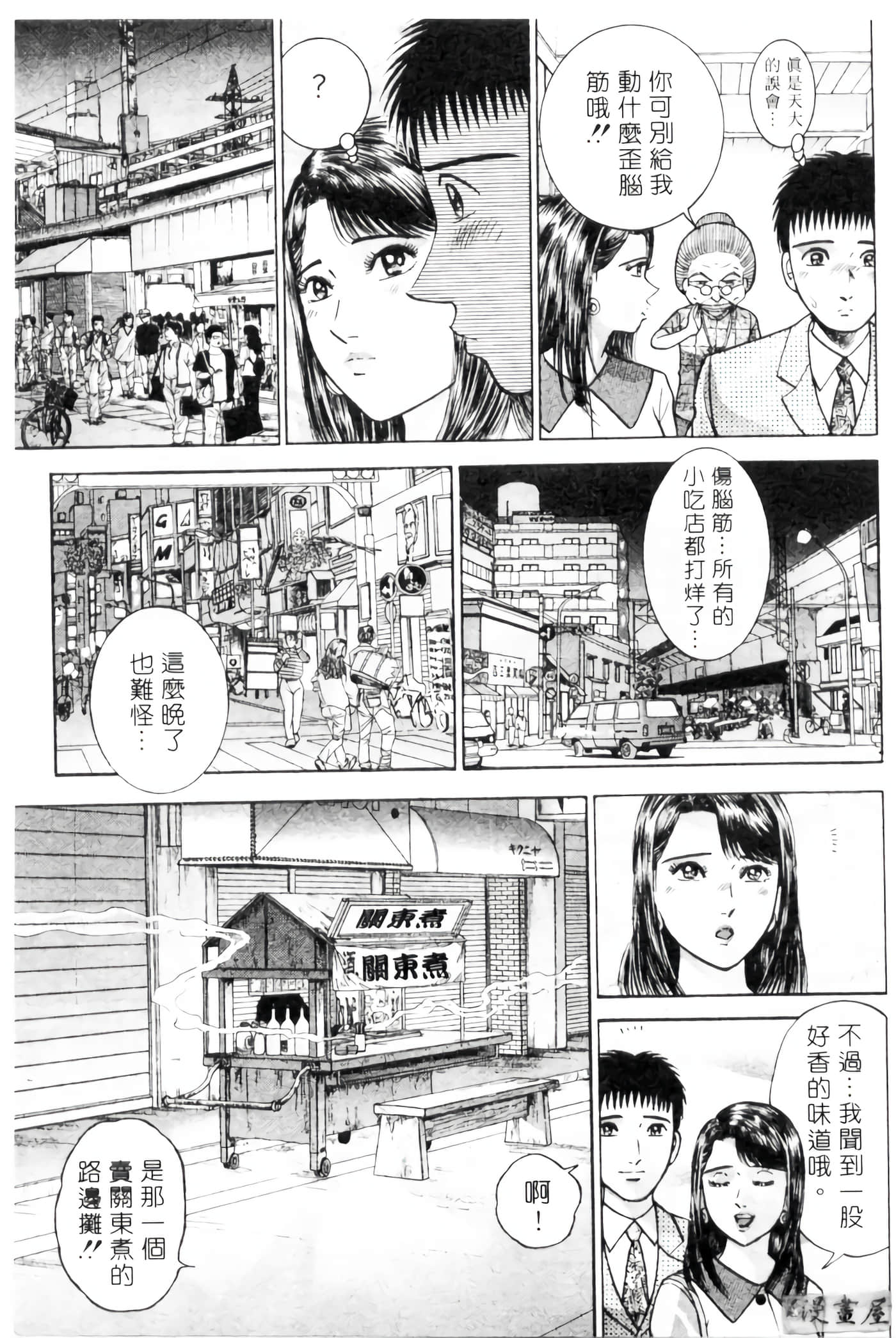 Page 88