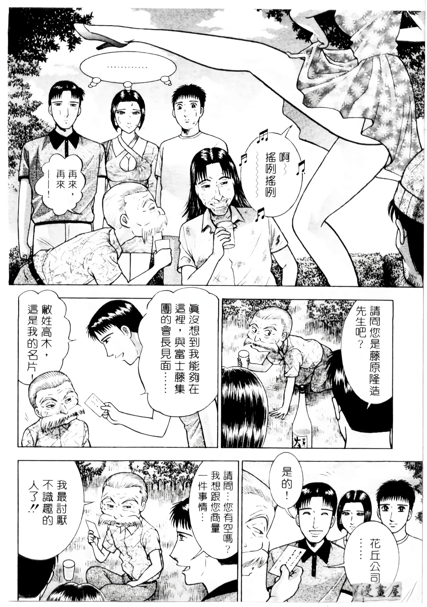 Page 99