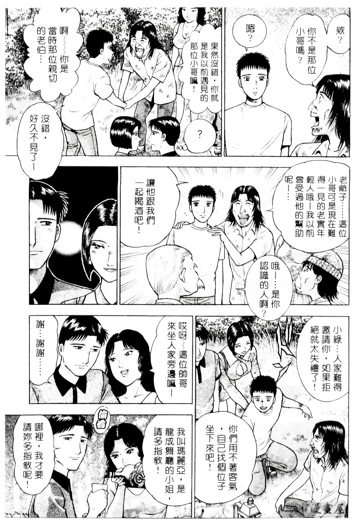Page 100