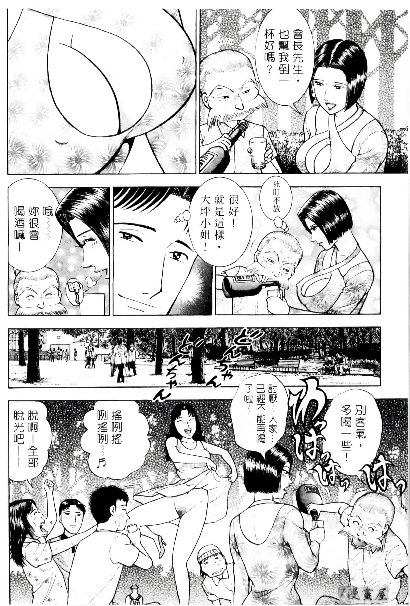 Page 101
