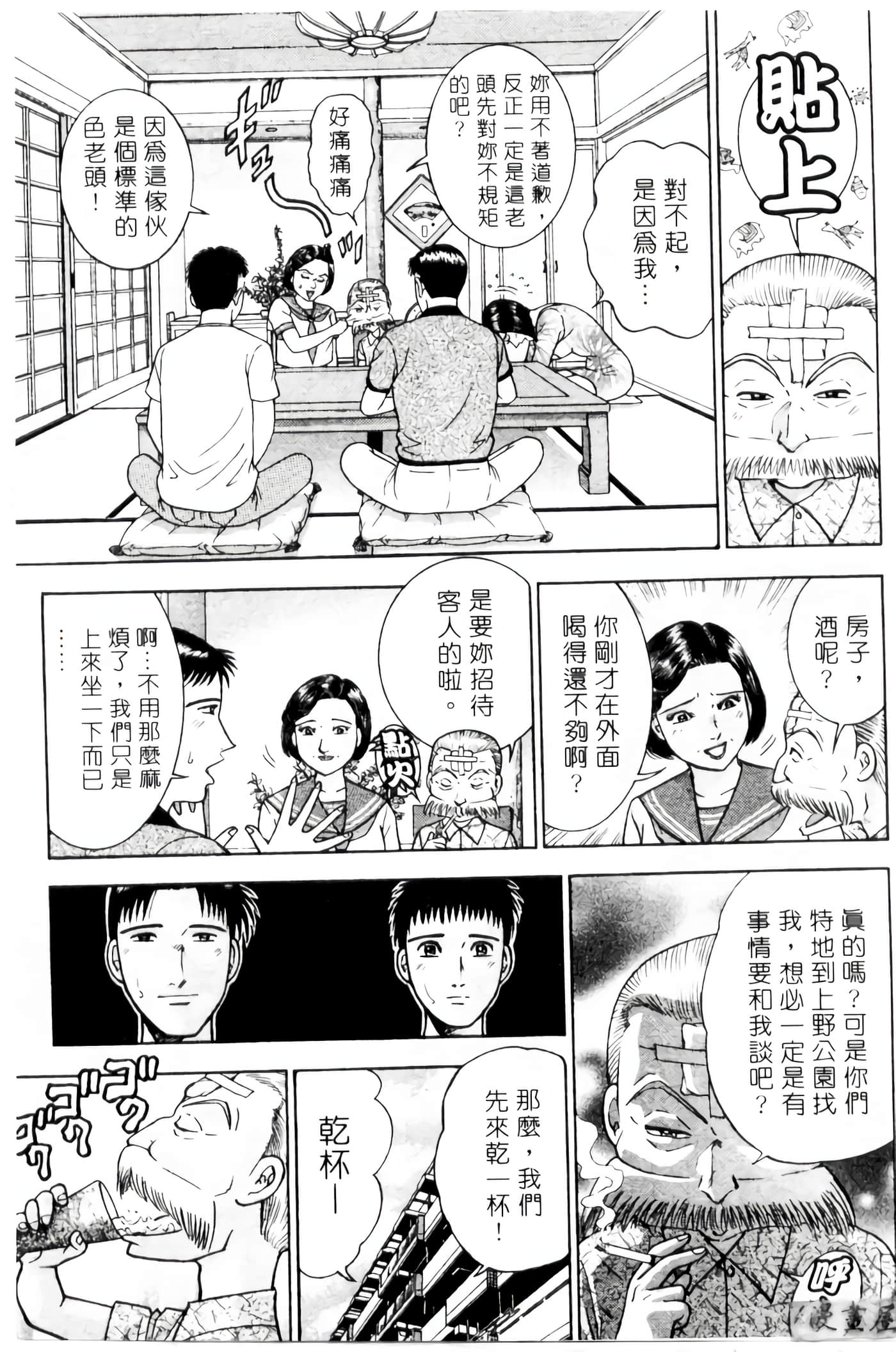 Page 108