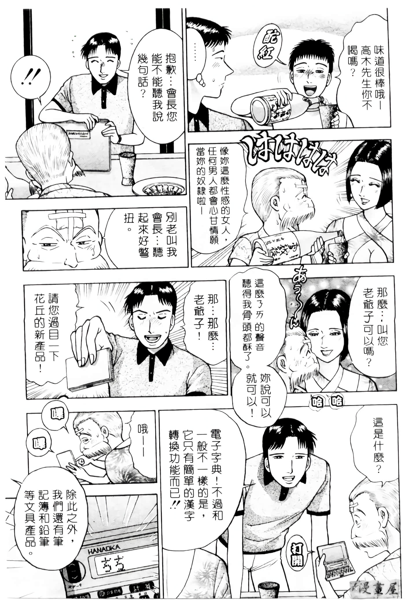 Page 110
