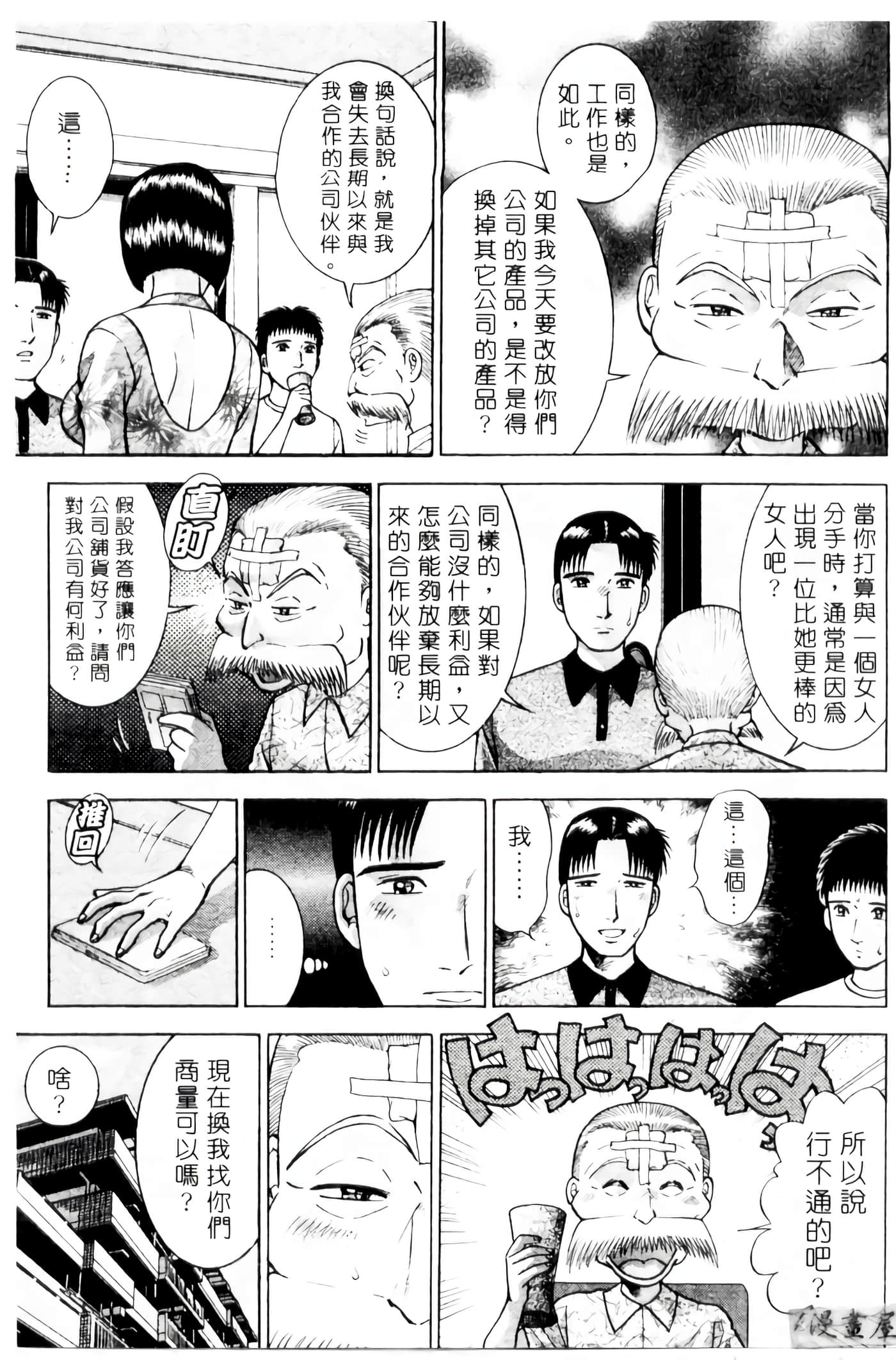 Page 112
