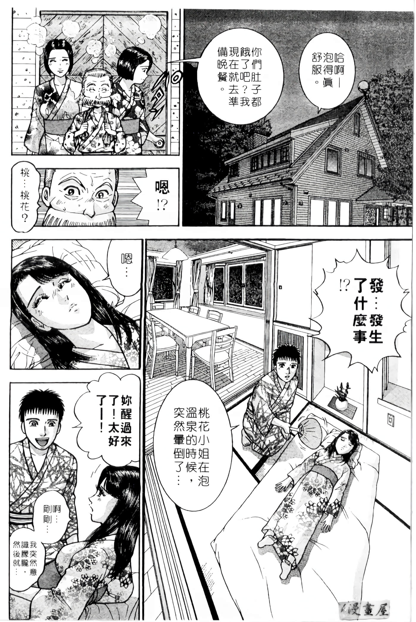 Page 173