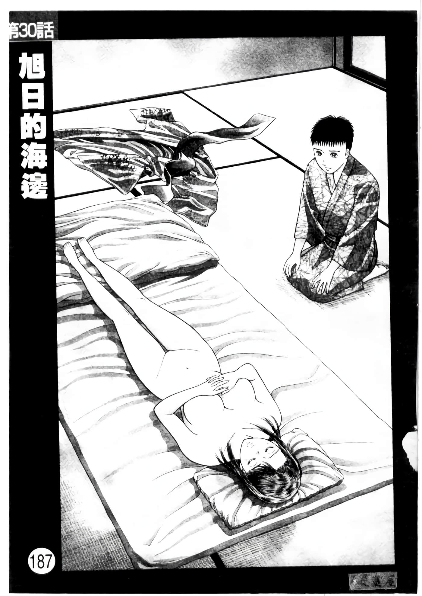 Page 184