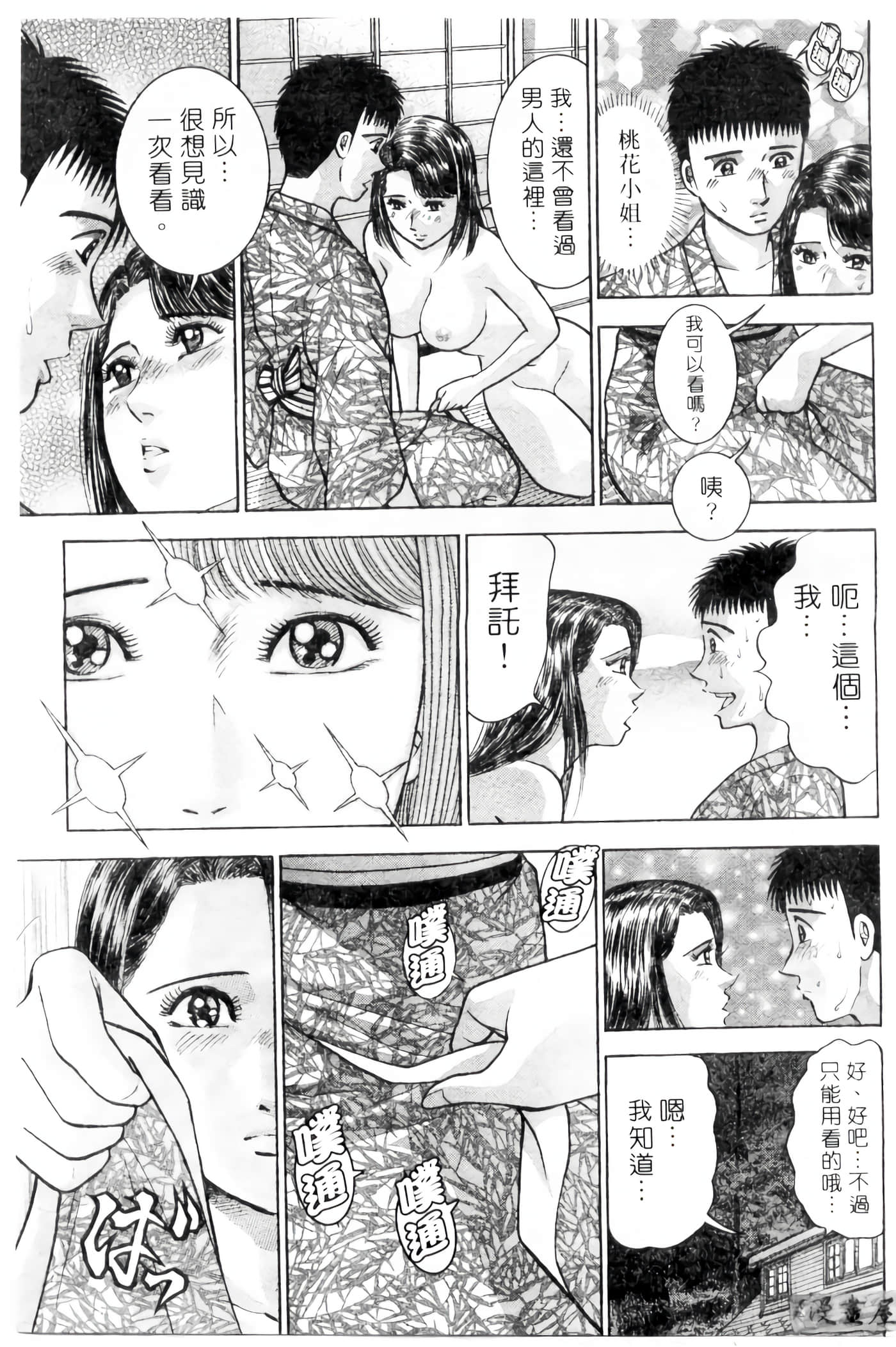 Page 188