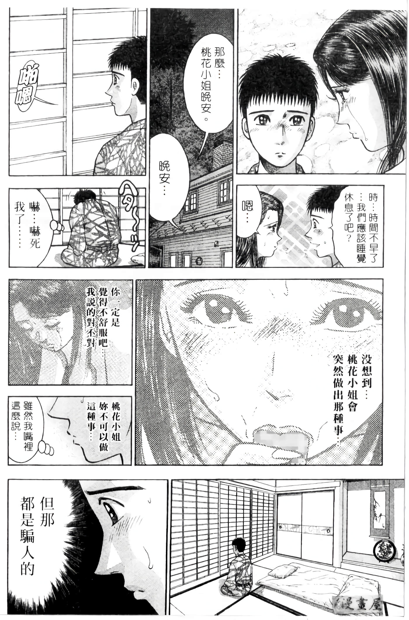 Page 193