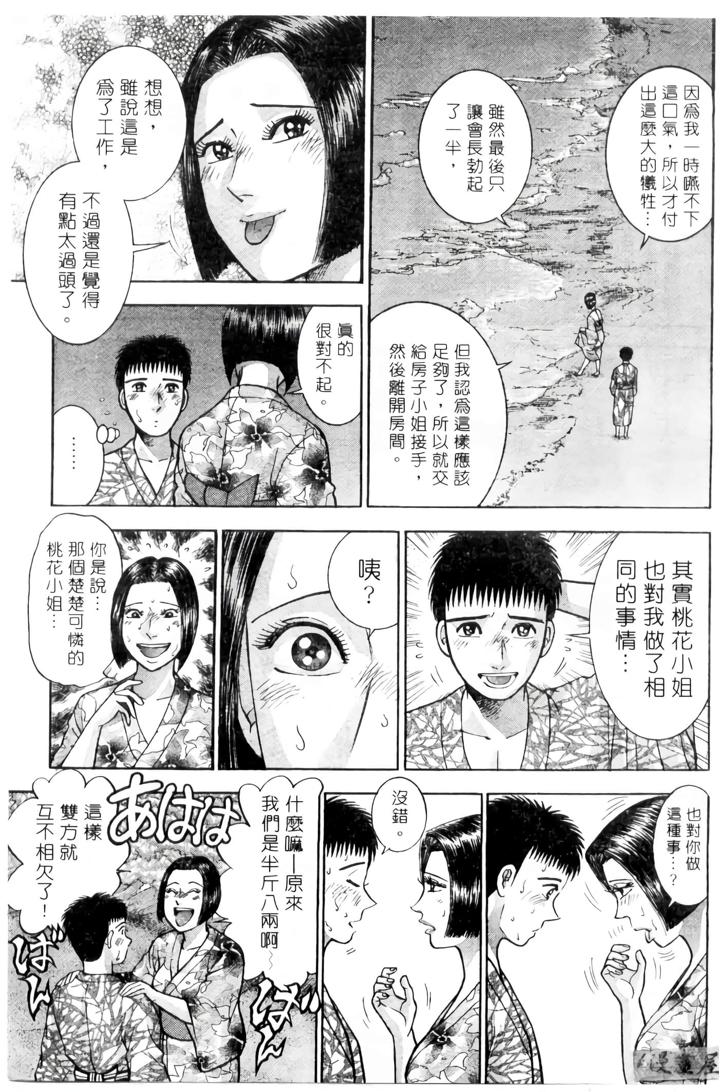 Page 198