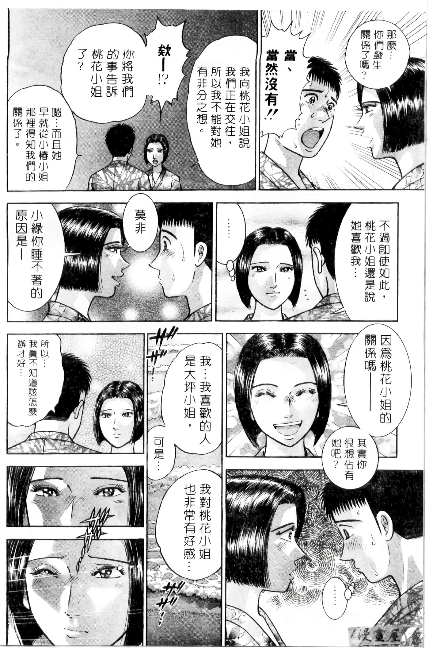 Page 199