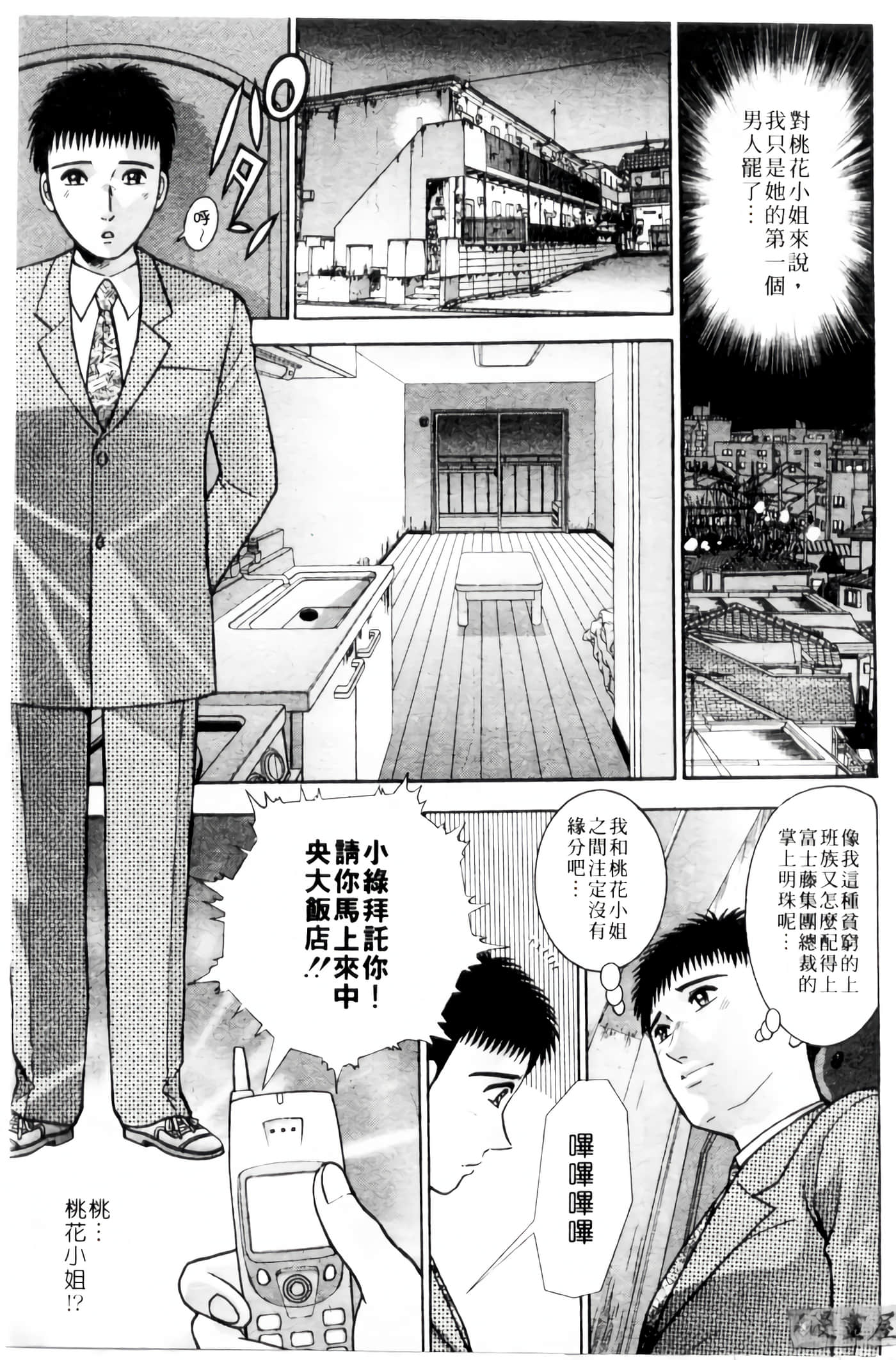 Page 74
