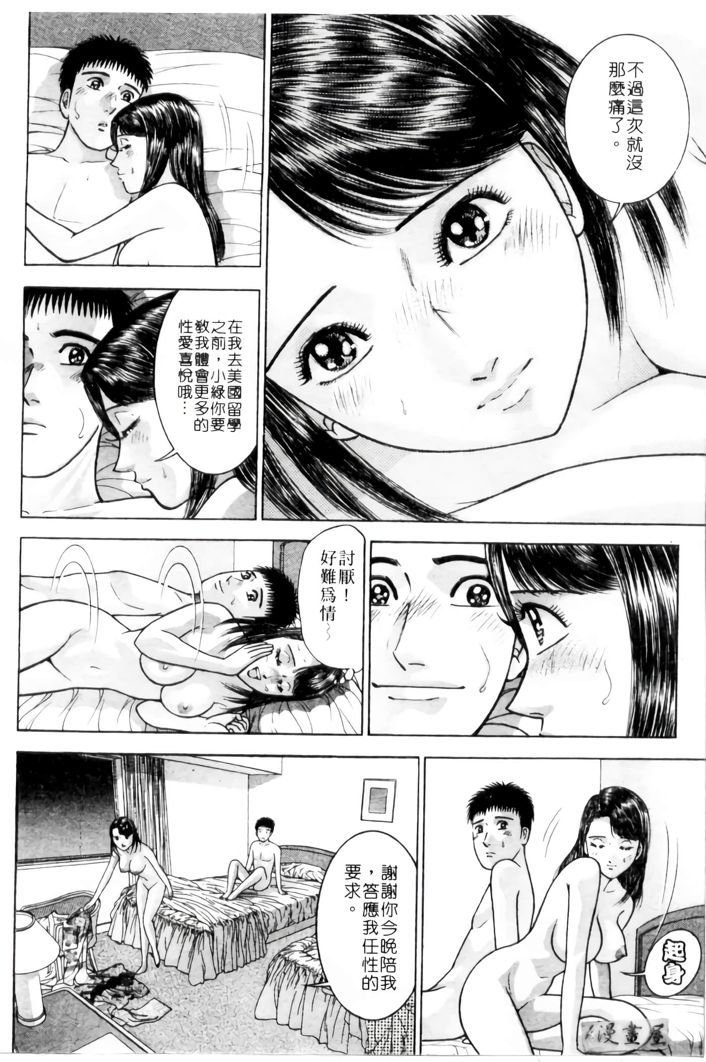 Page 97