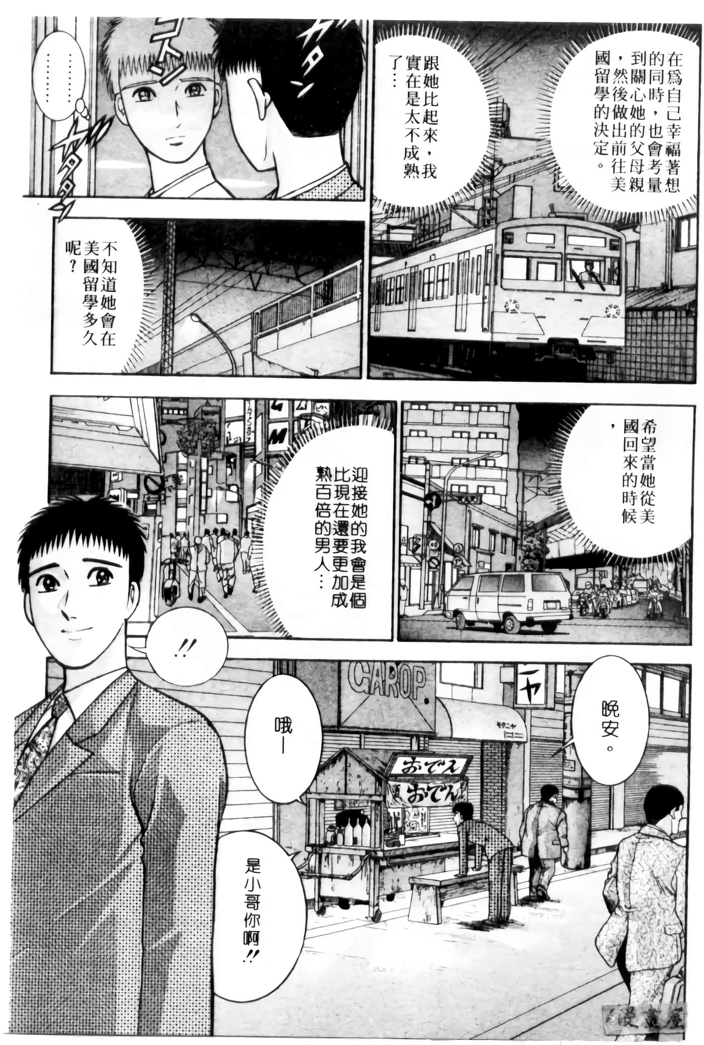 Page 100