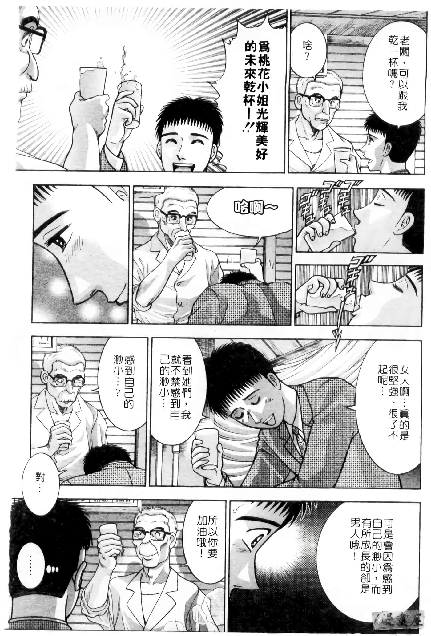 Page 102