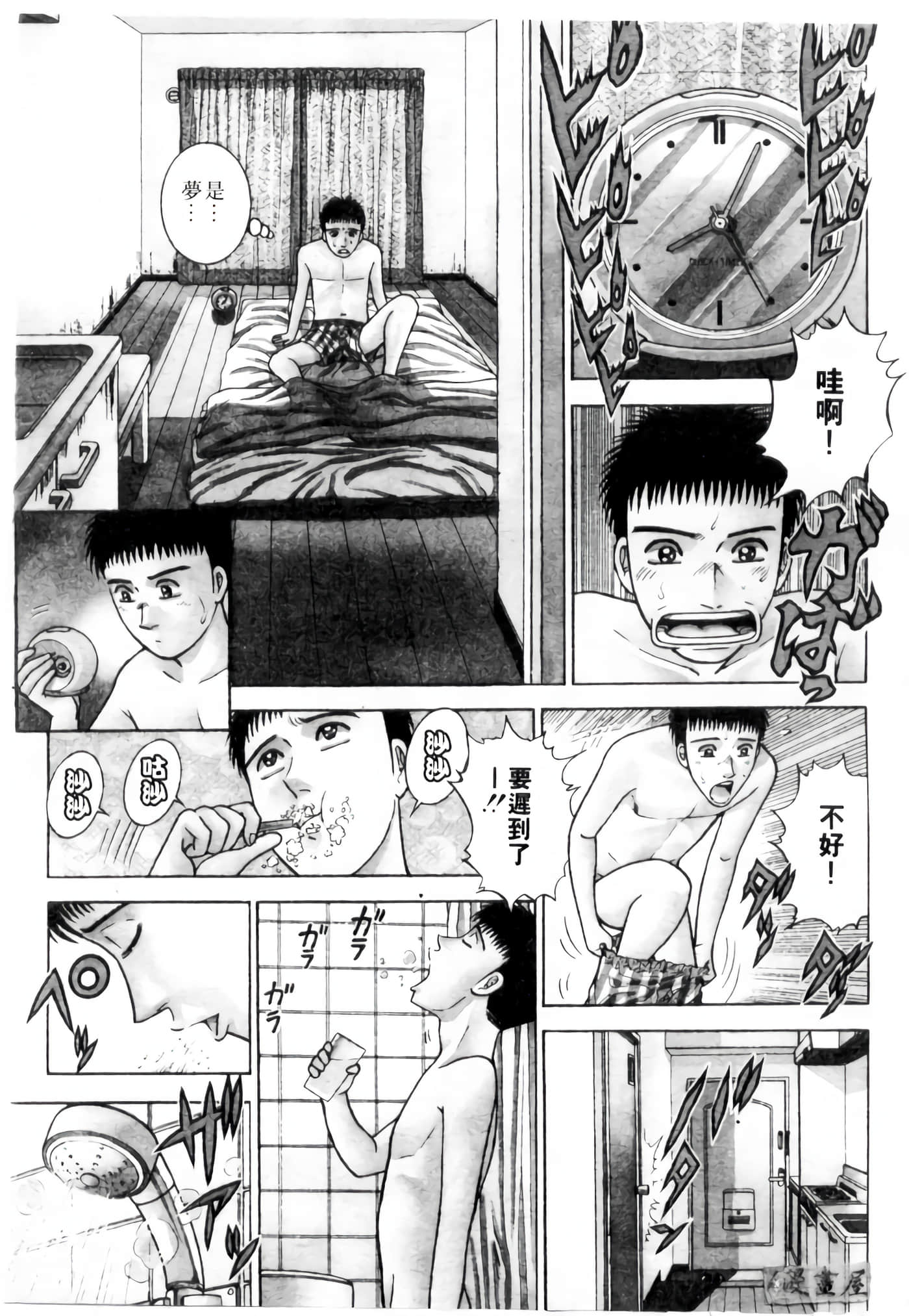 Page 106