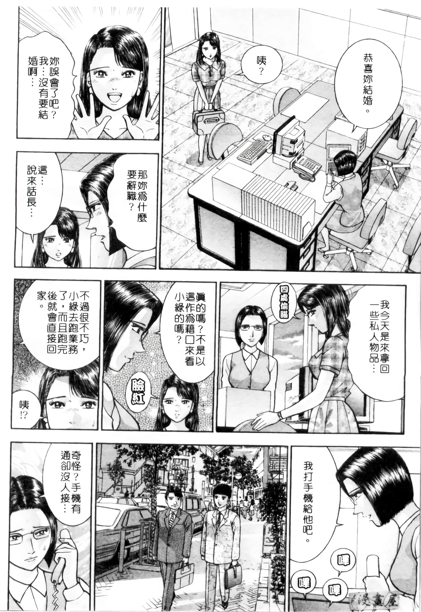 Page 111