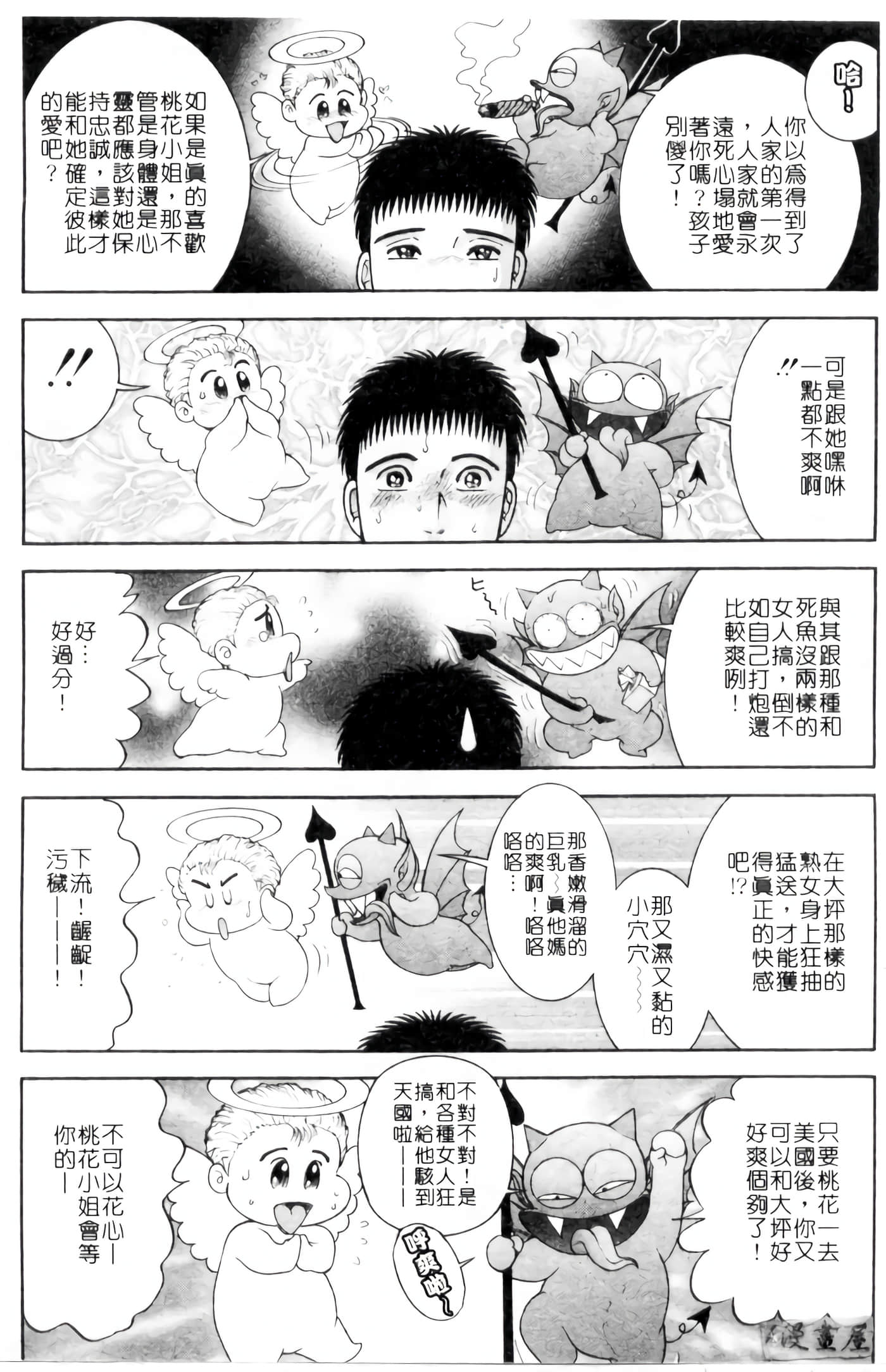 Page 133