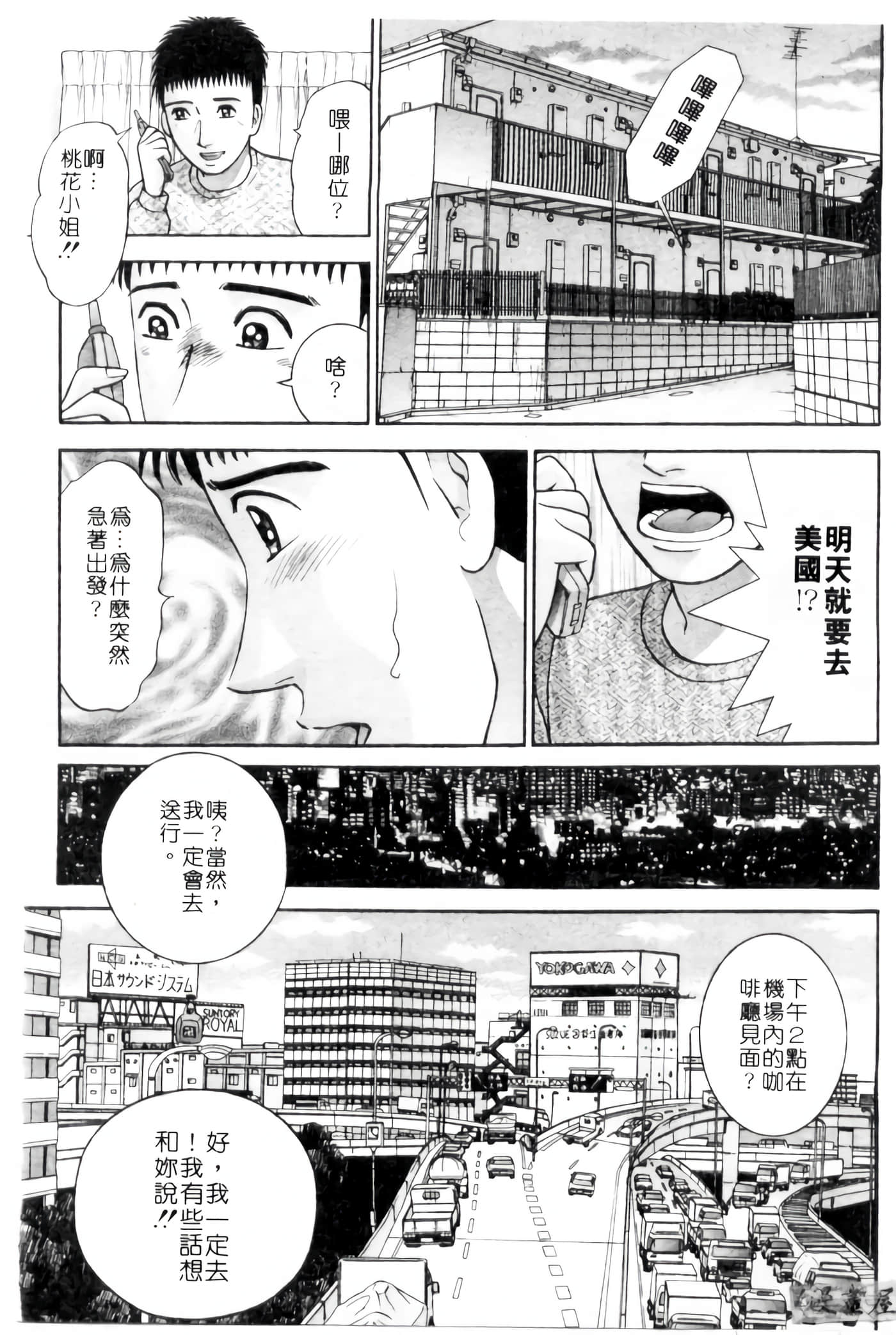 Page 138