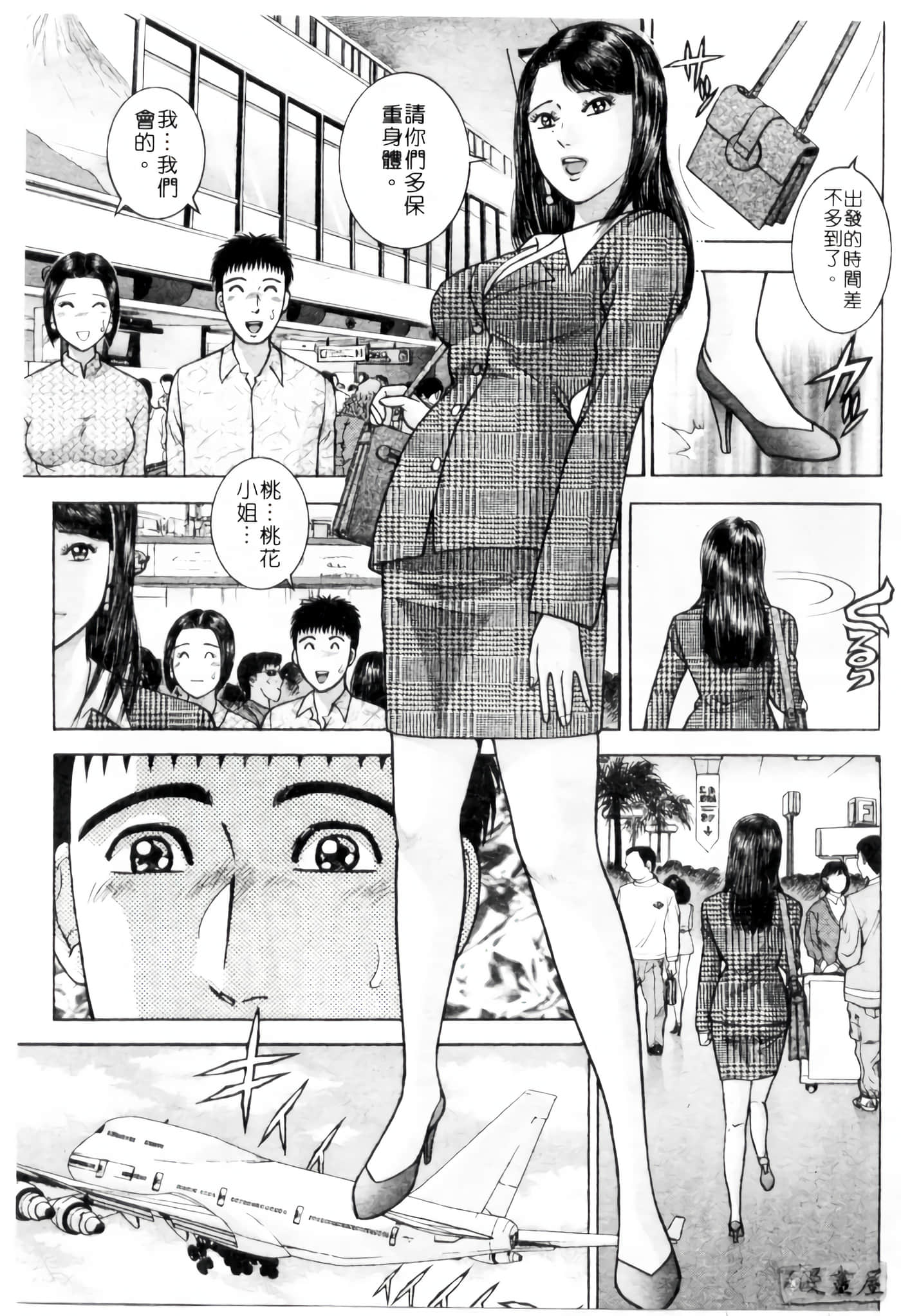 Page 142