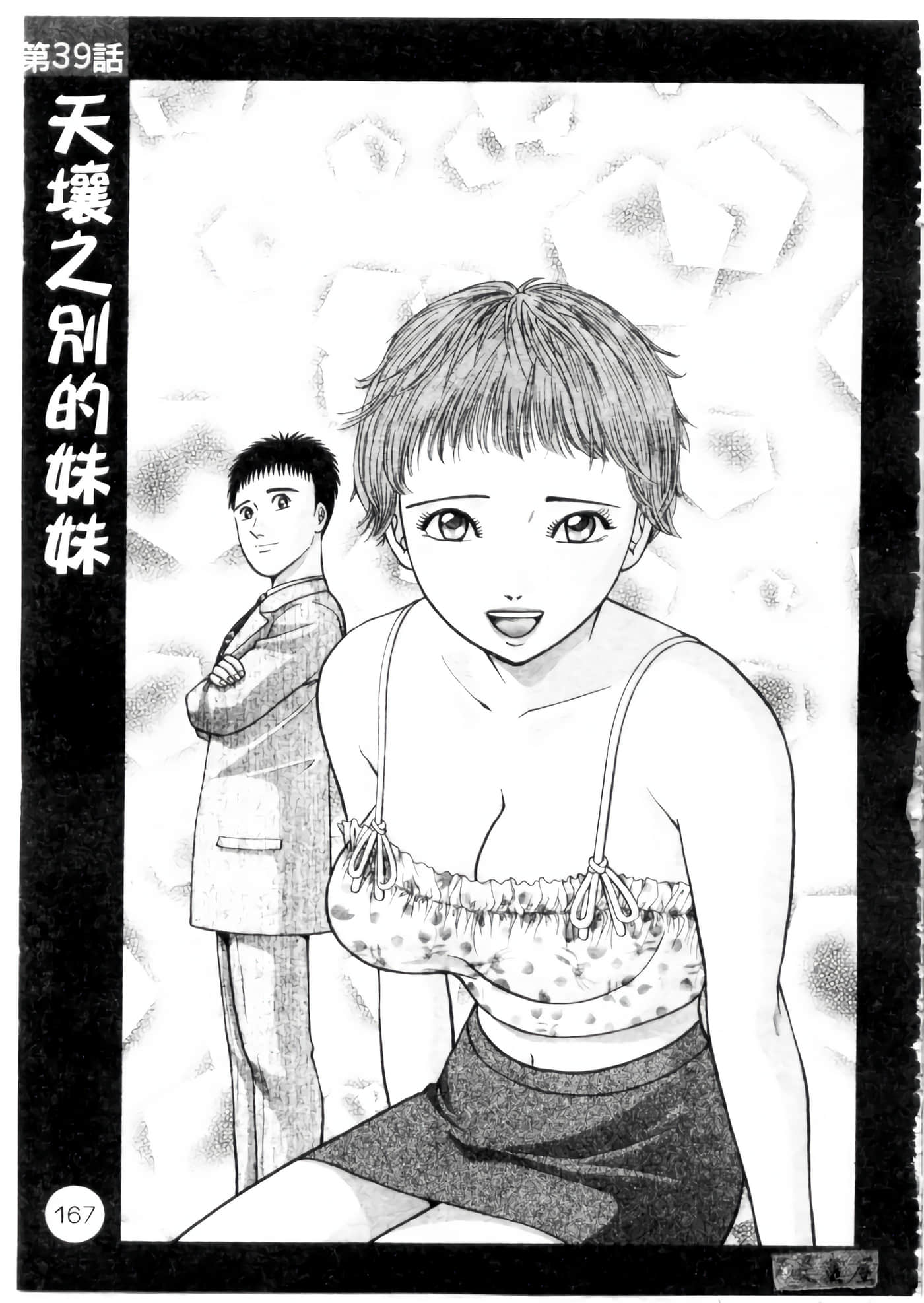 Page 164