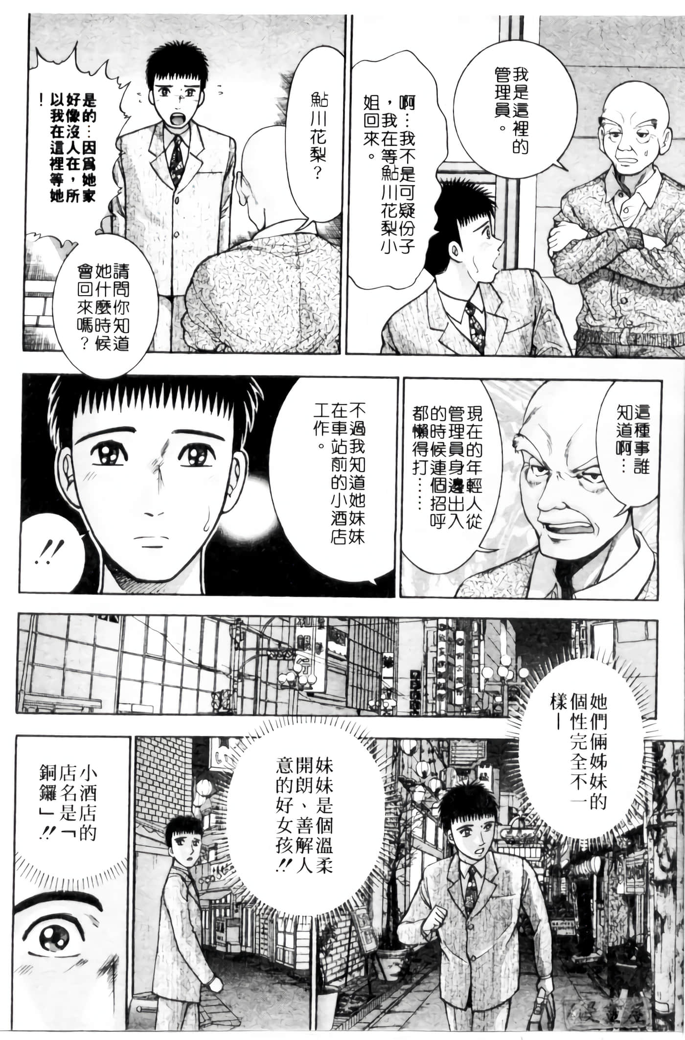 Page 171