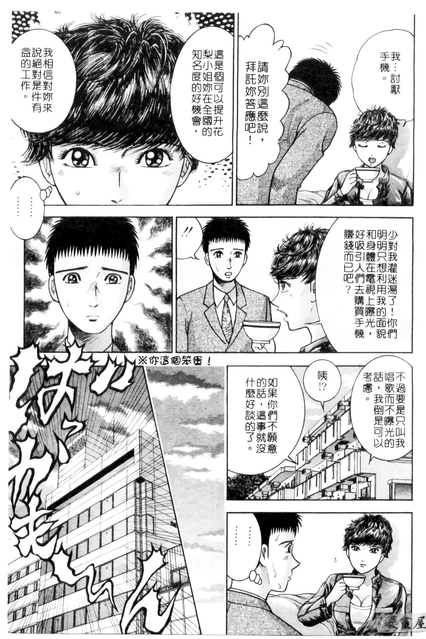 Page 194