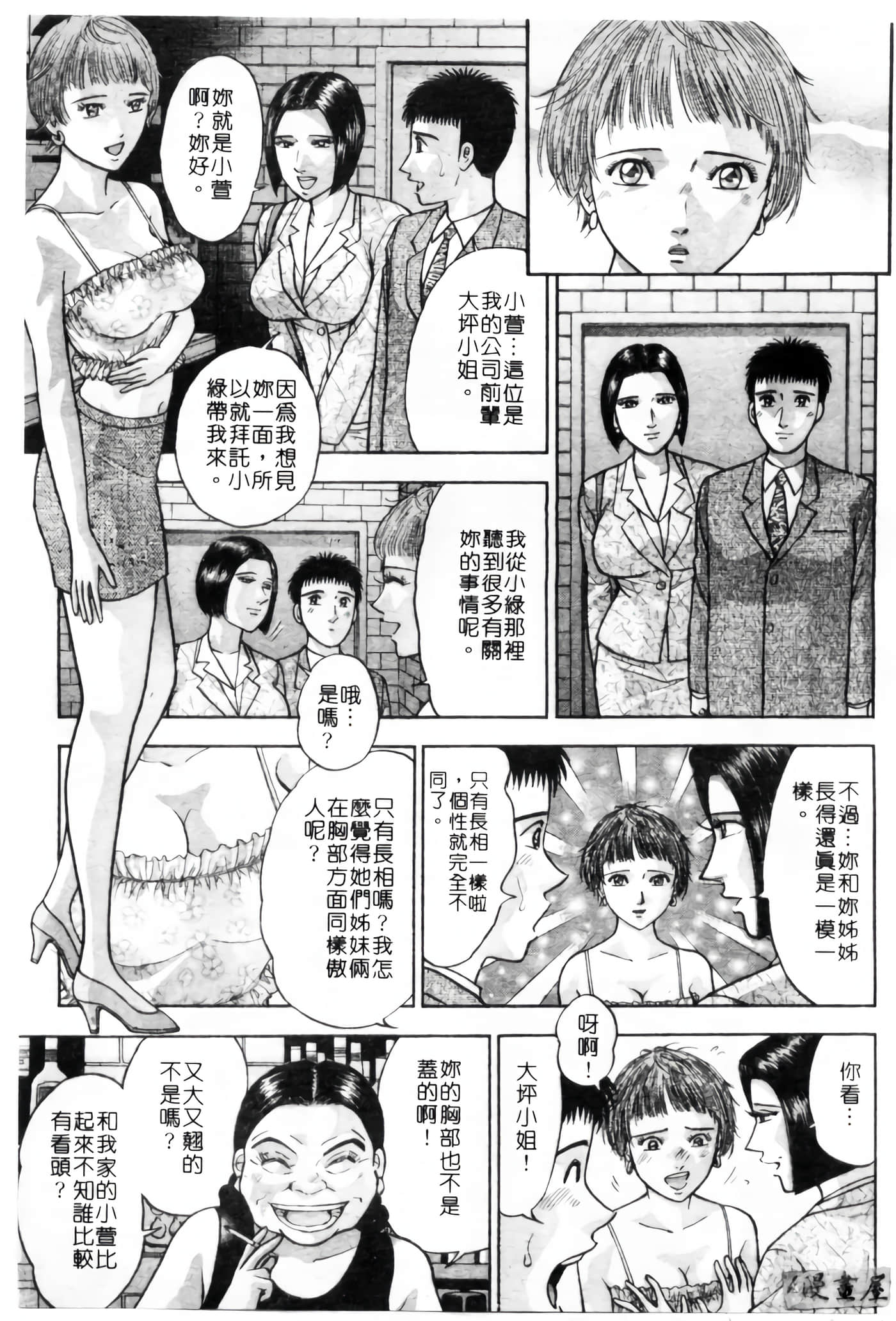 Page 196